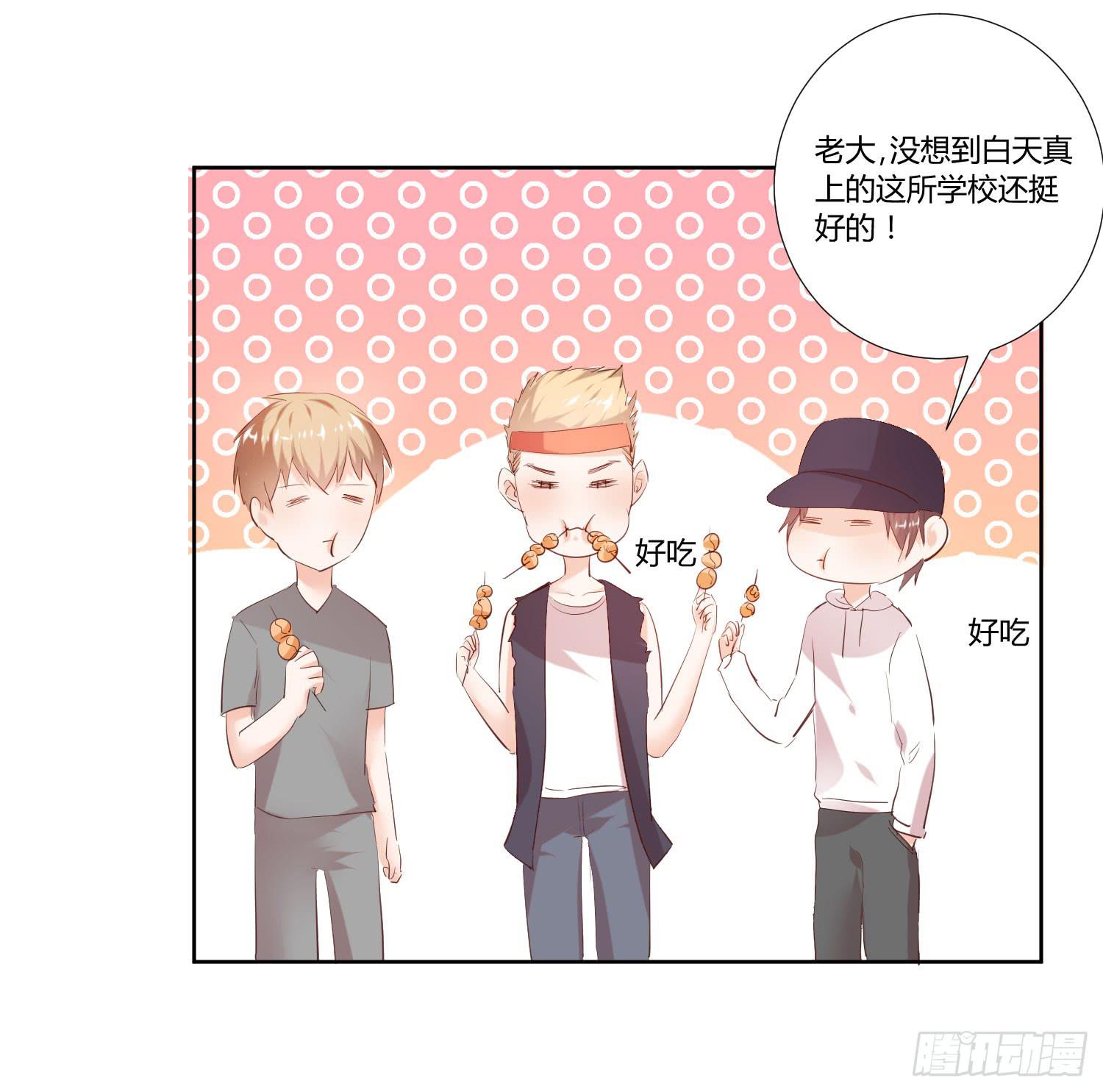 《弱气校草追爱记》请你放了她 第6页