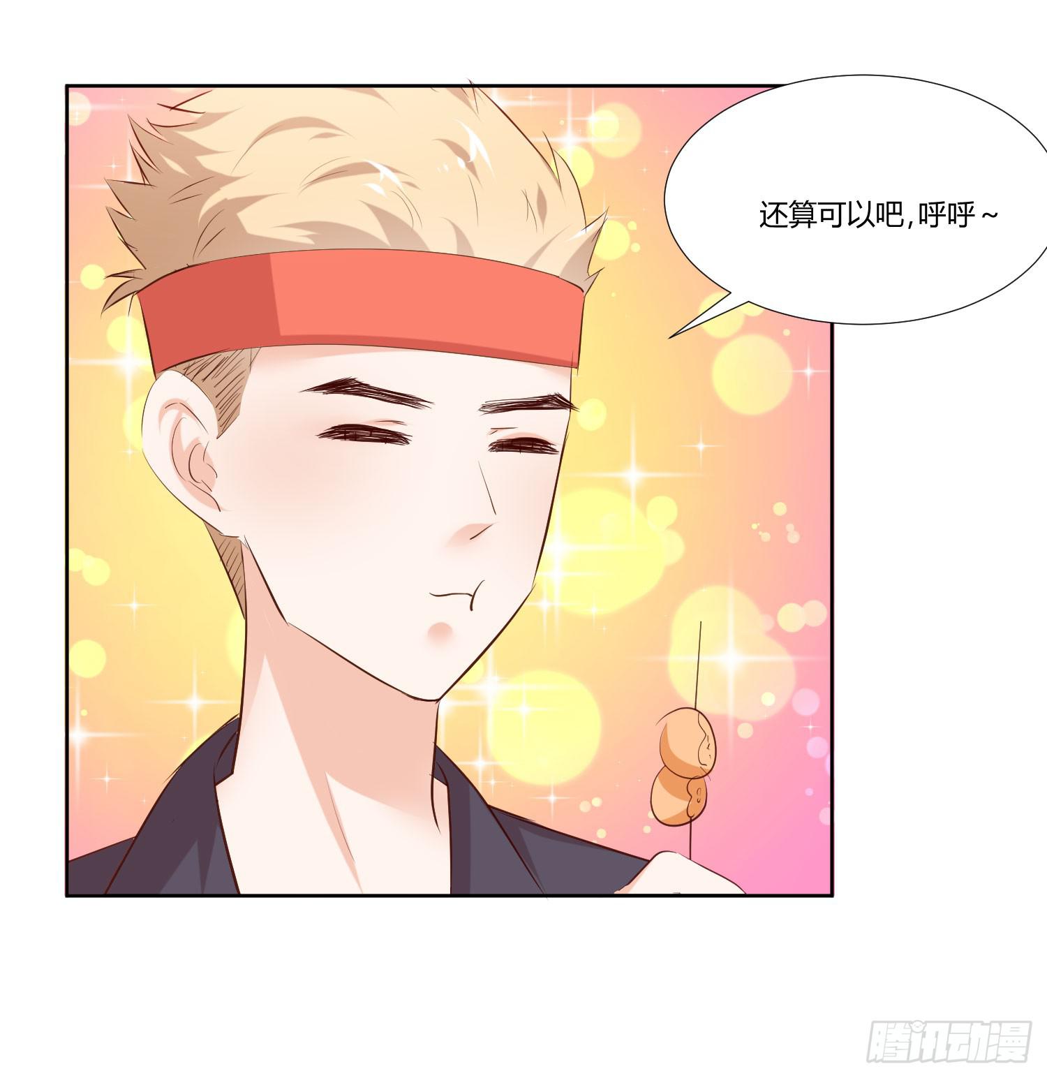 《弱气校草追爱记》请你放了她 第7页