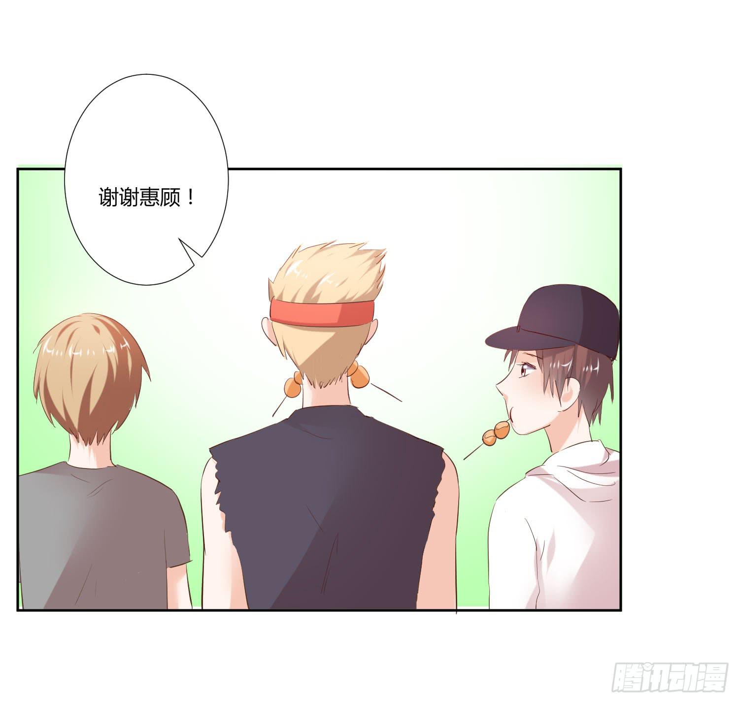 《弱气校草追爱记》请你放了她 第8页