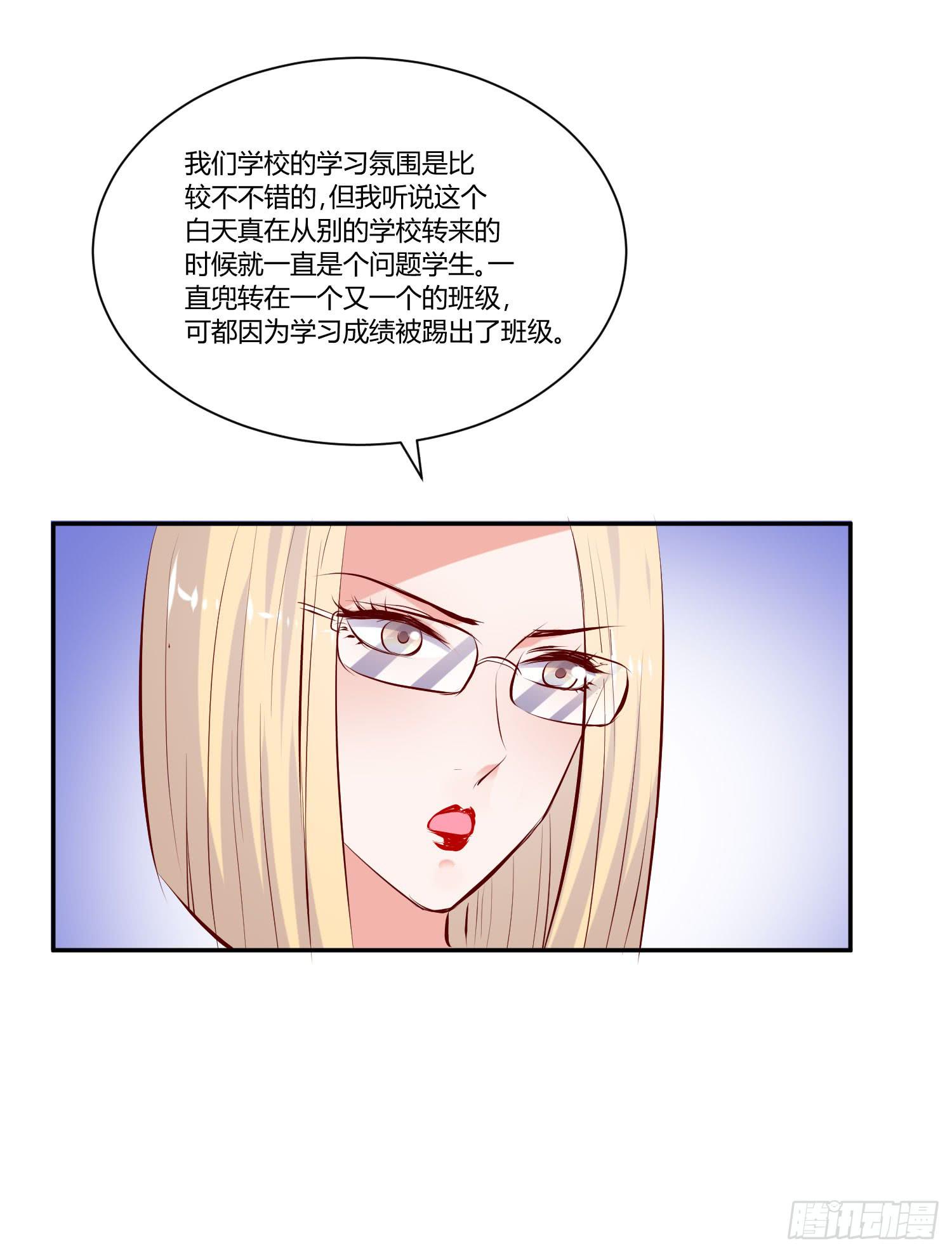 《弱气校草追爱记》教你学习 第12页