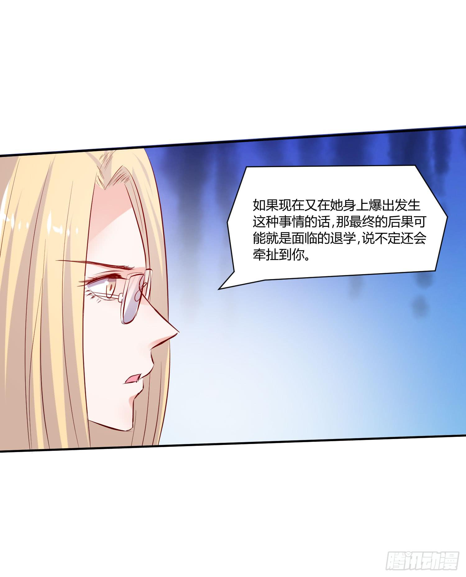 《弱气校草追爱记》教你学习 第13页