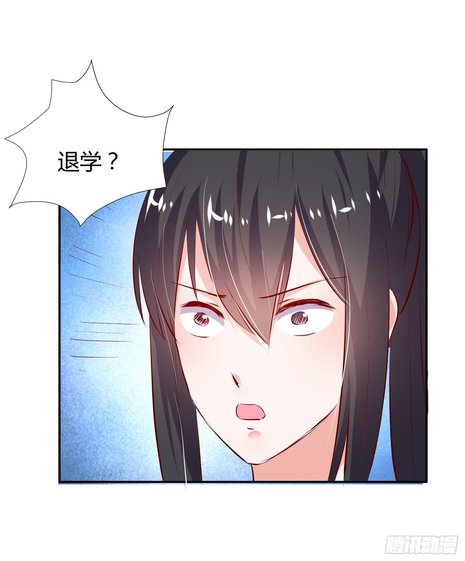 《弱气校草追爱记》教你学习 第14页