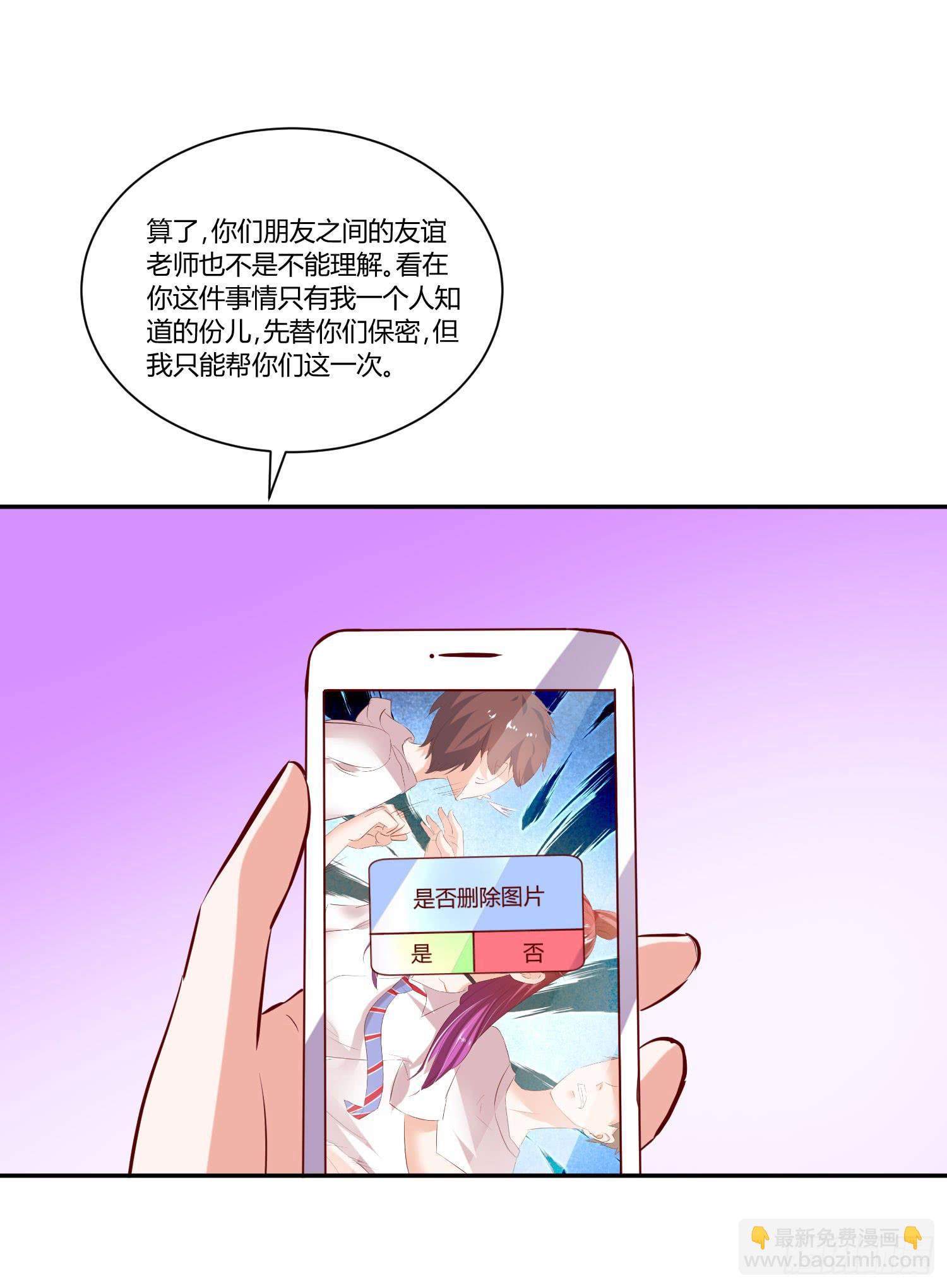 《弱气校草追爱记》教你学习 第16页