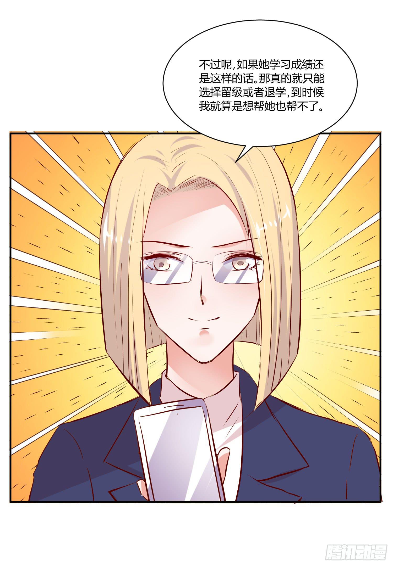 《弱气校草追爱记》教你学习 第17页