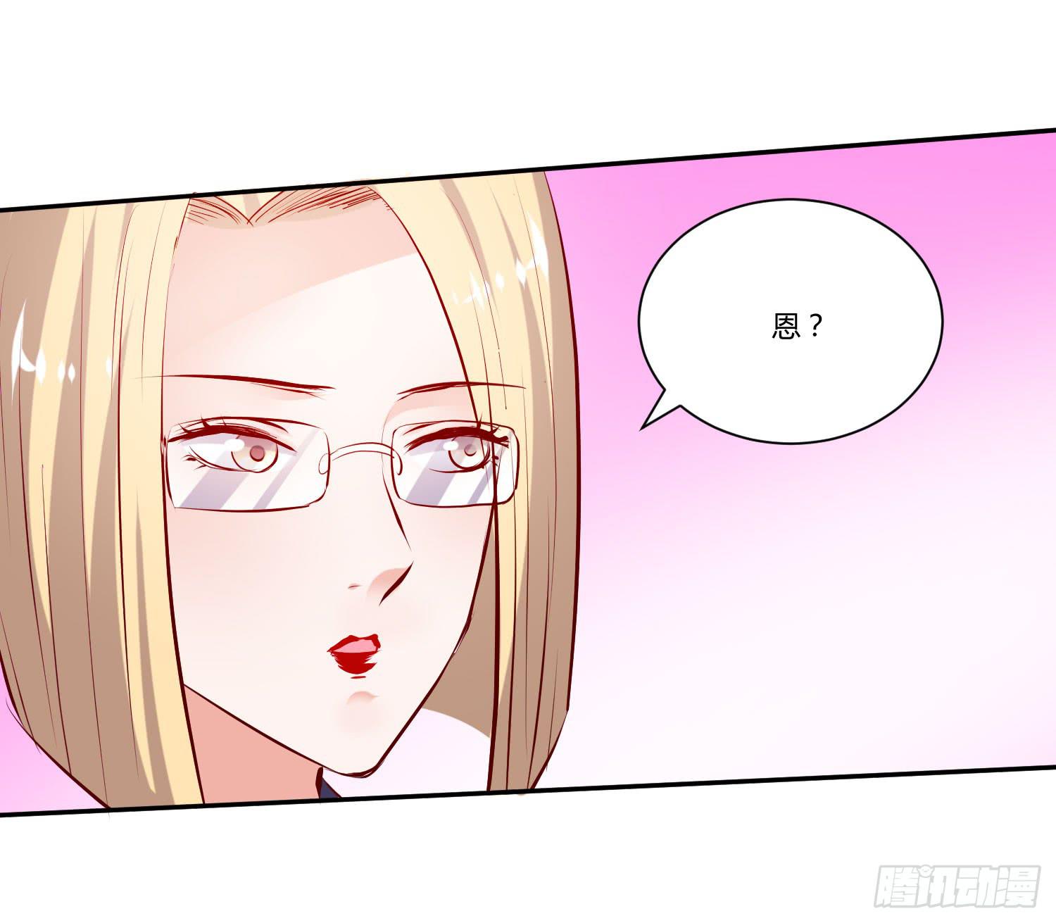 《弱气校草追爱记》教你学习 第20页