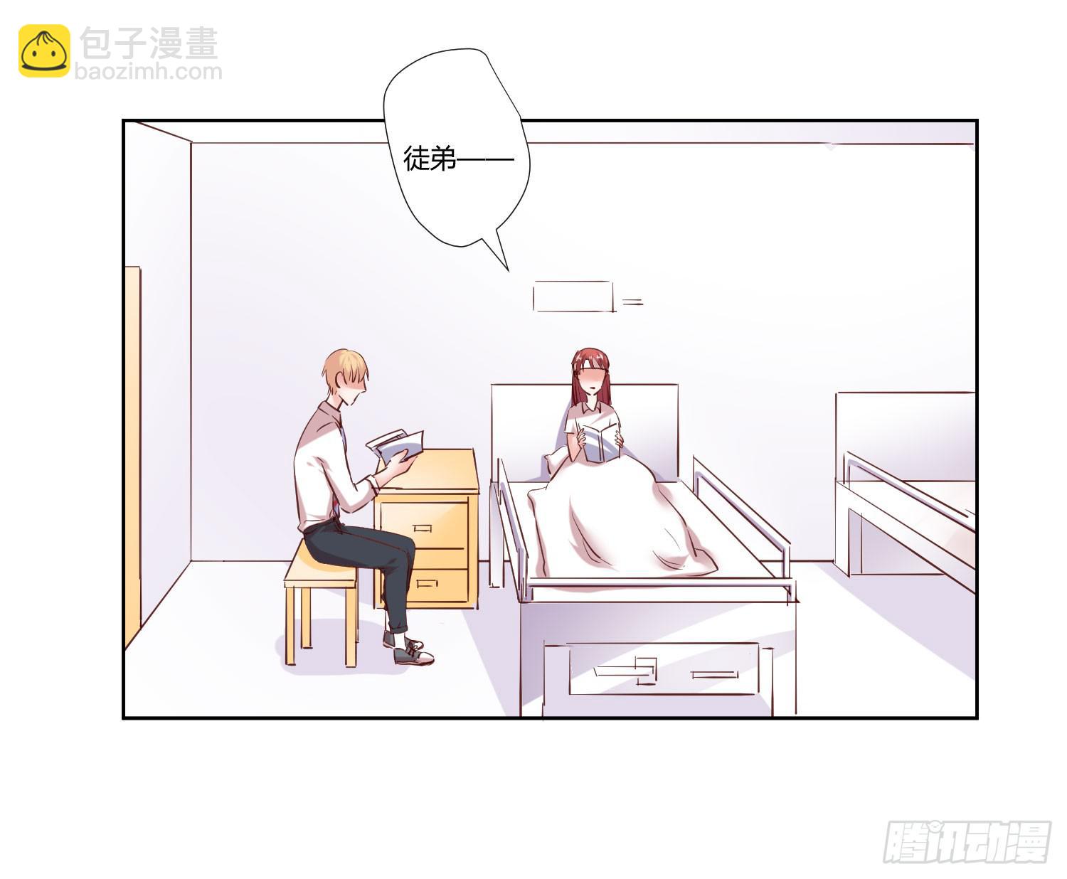 《弱气校草追爱记》教你学习 第22页