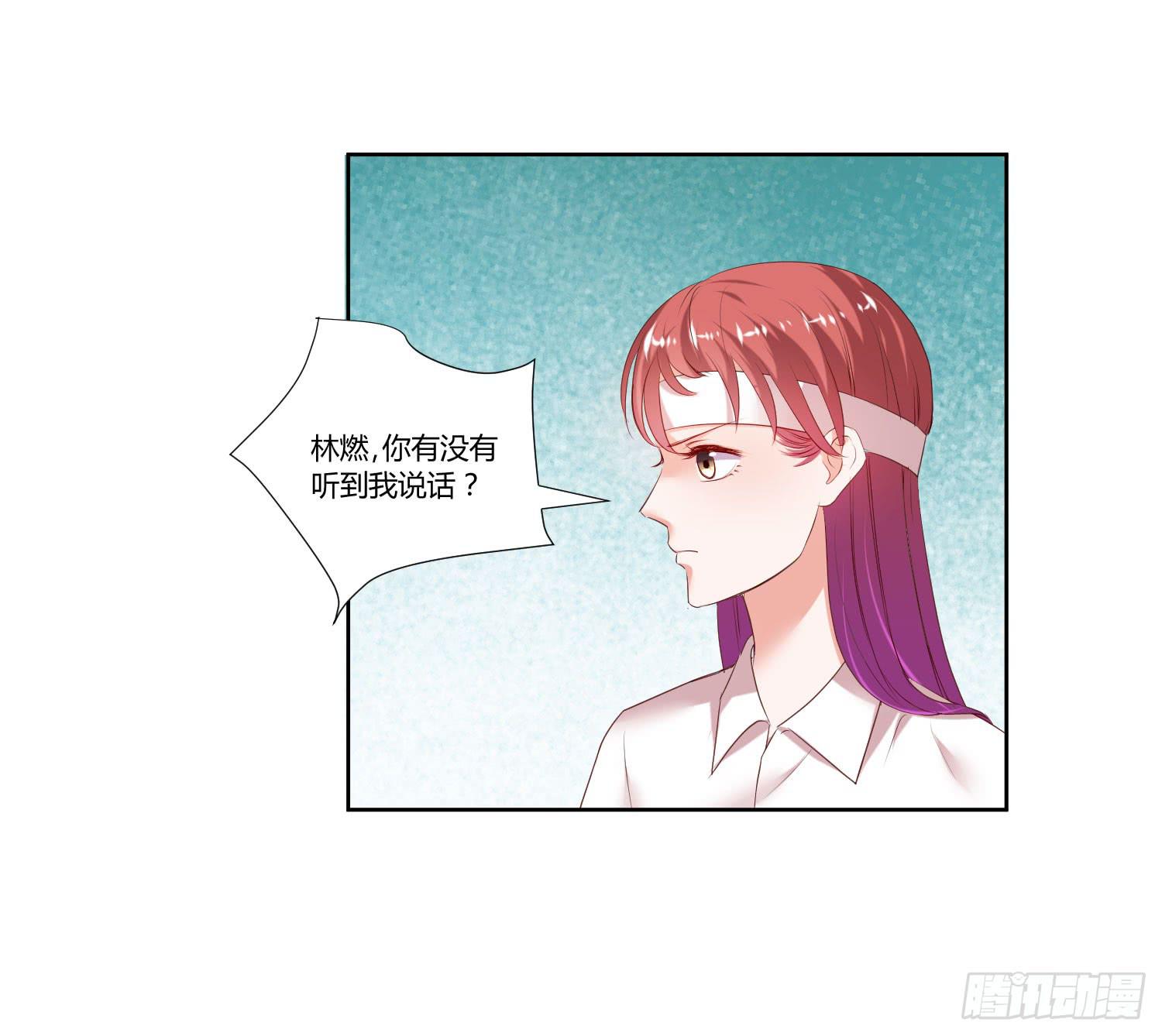 《弱气校草追爱记》教你学习 第23页