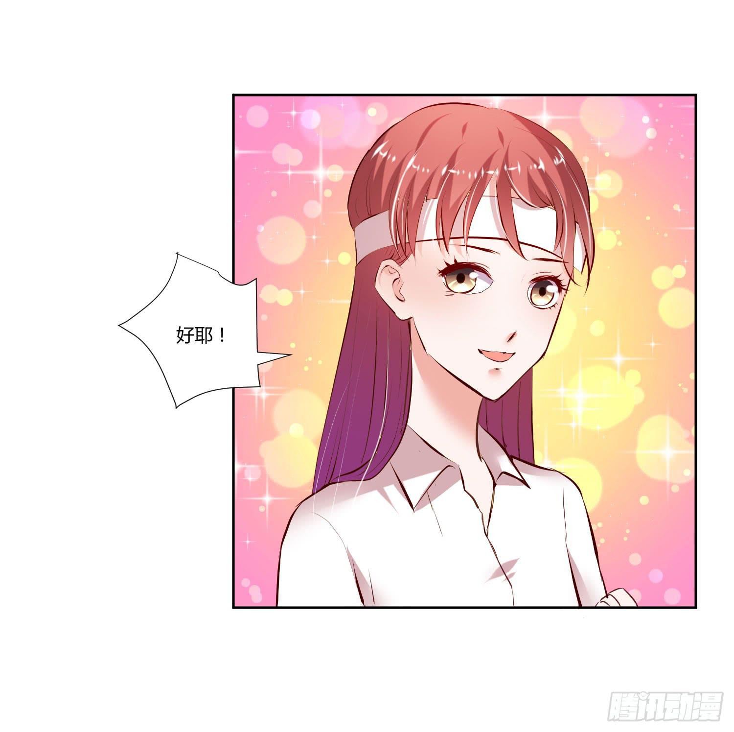 《弱气校草追爱记》教你学习 第27页