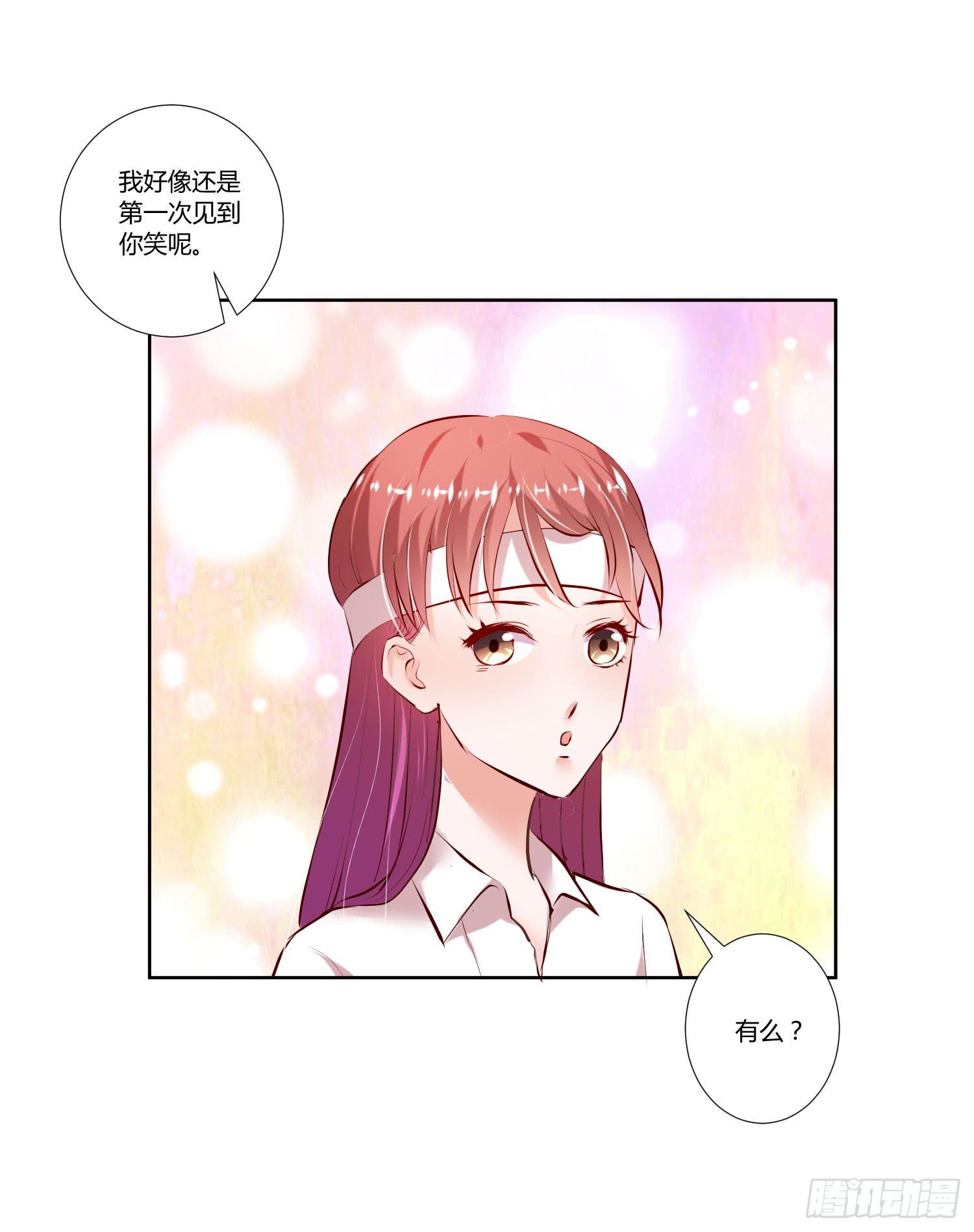《弱气校草追爱记》教你学习 第29页