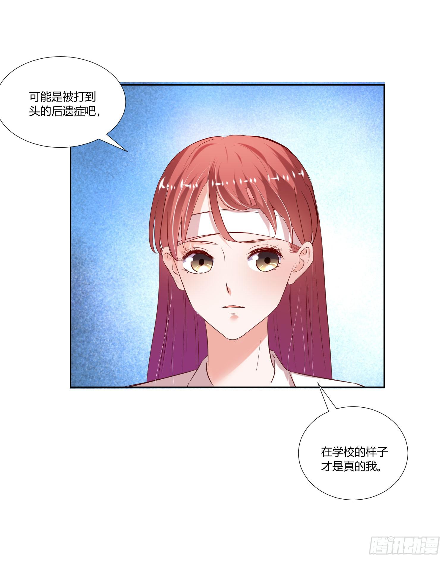 《弱气校草追爱记》教你学习 第31页