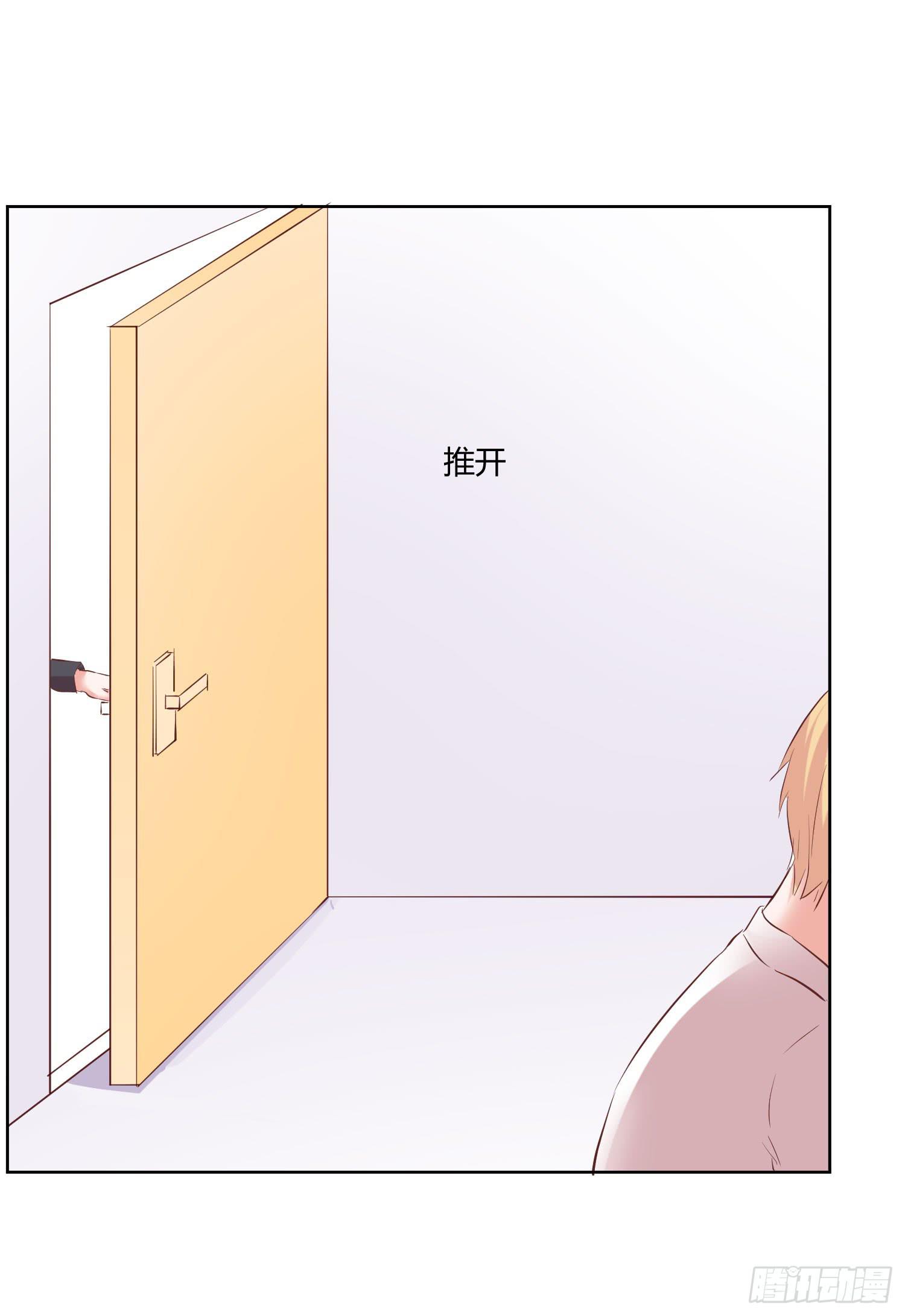 《弱气校草追爱记》教你学习 第33页