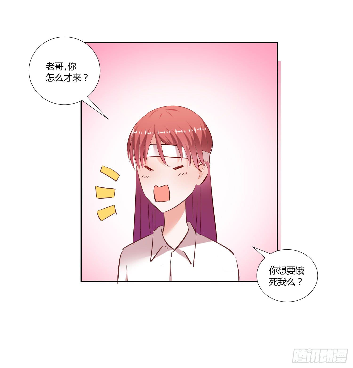《弱气校草追爱记》教你学习 第34页