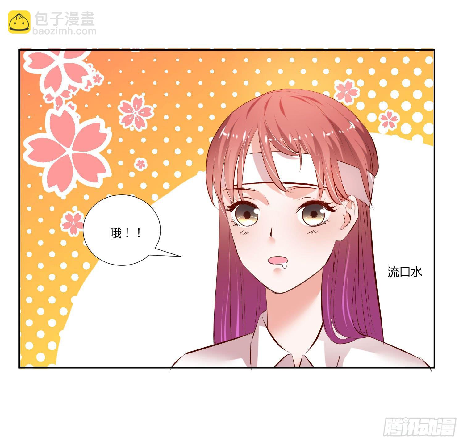 《弱气校草追爱记》教你学习 第38页