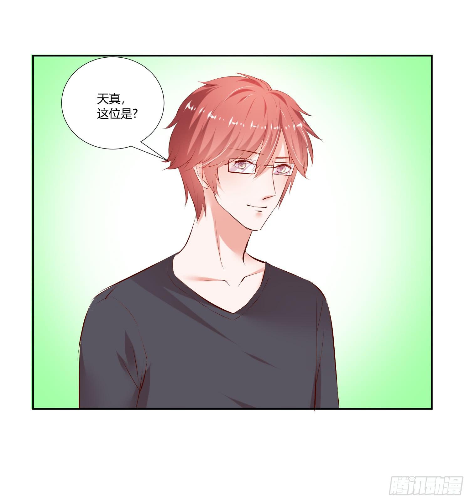《弱气校草追爱记》教你学习 第39页