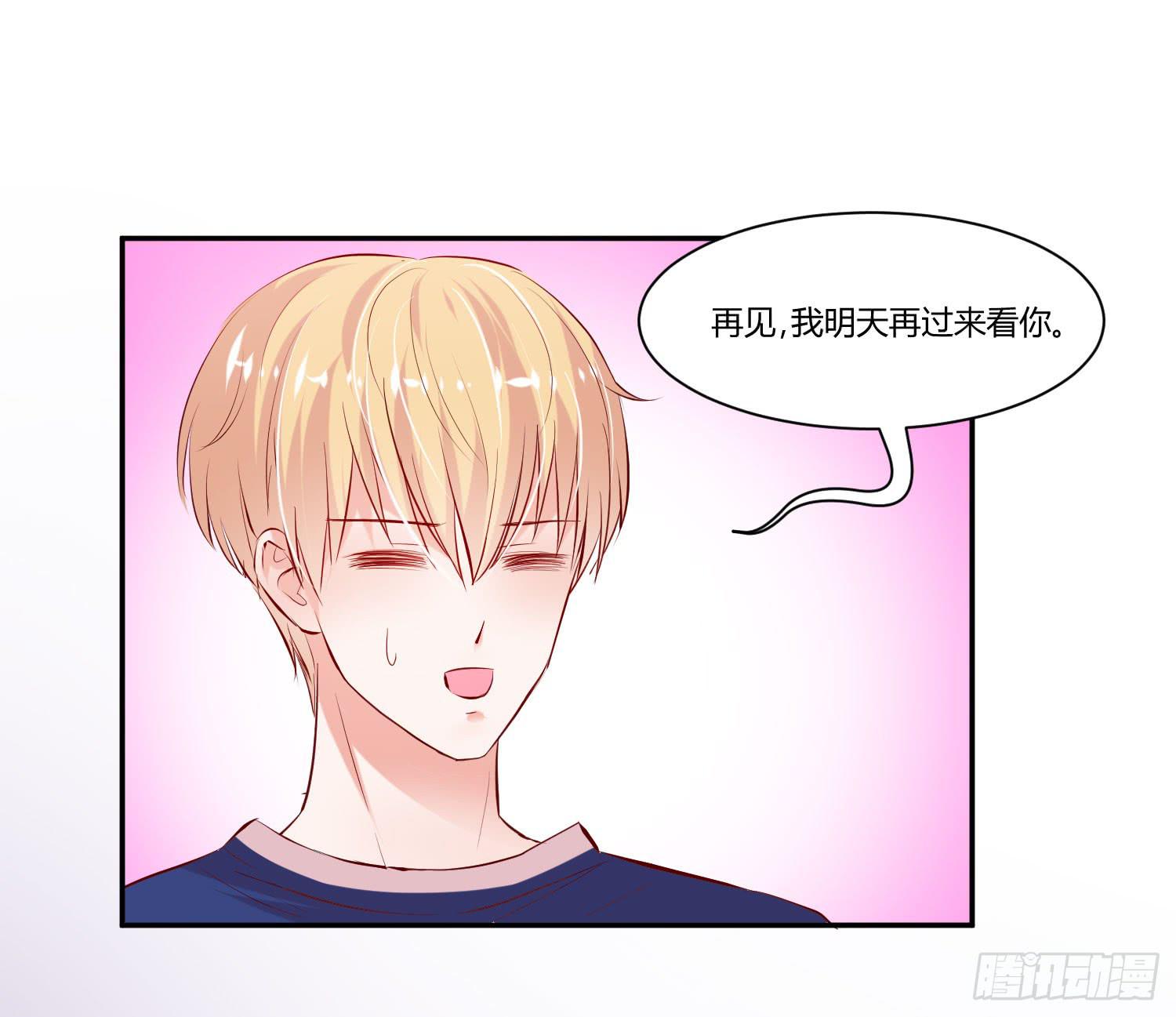 《弱气校草追爱记》教你学习 第3页