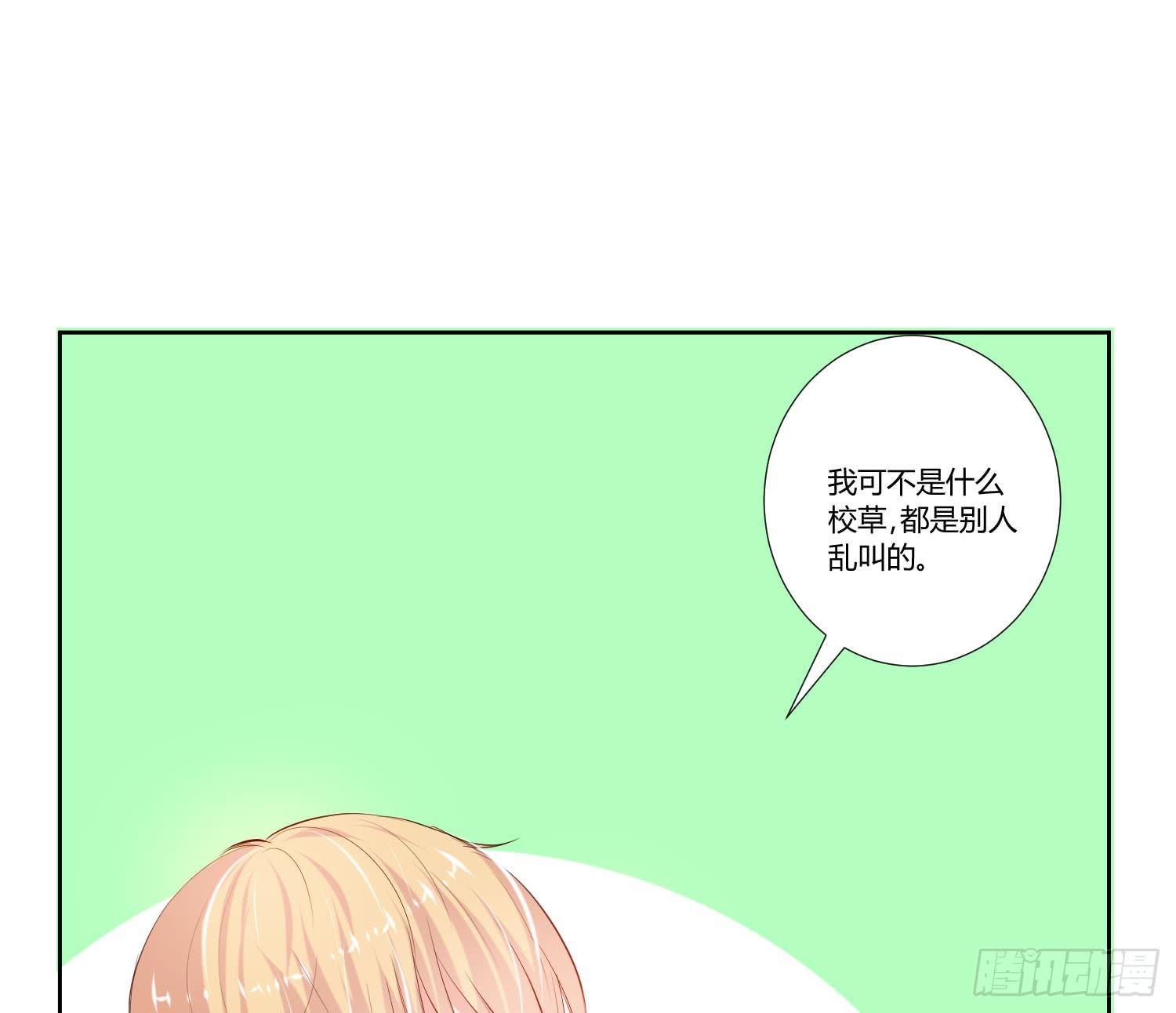 《弱气校草追爱记》教你学习 第45页