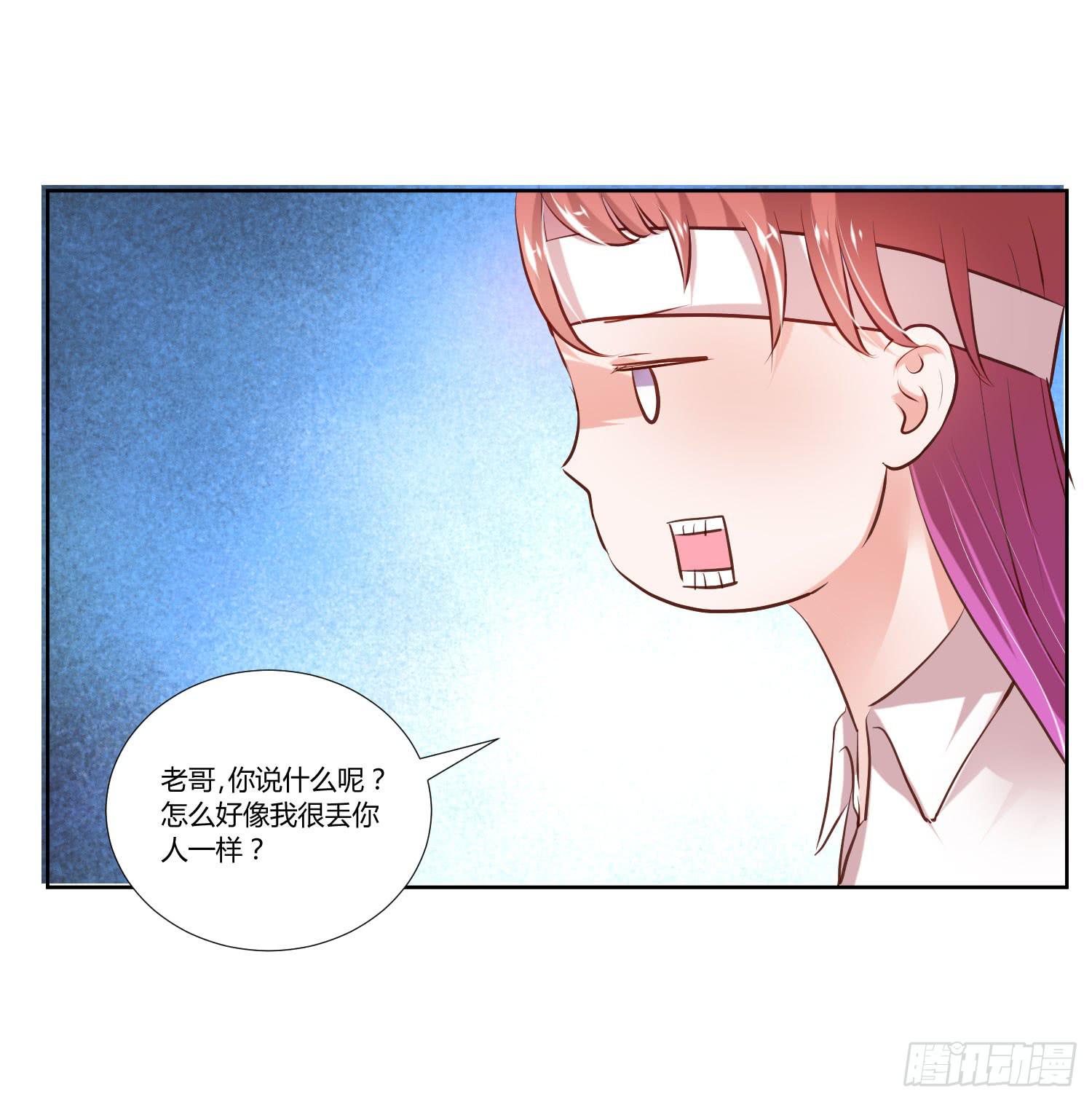 《弱气校草追爱记》教你学习 第49页