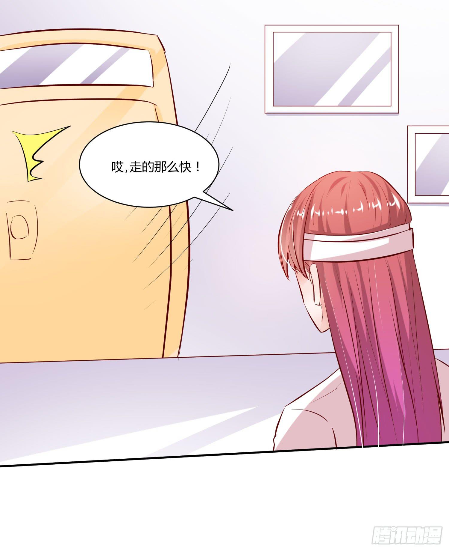 《弱气校草追爱记》教你学习 第4页