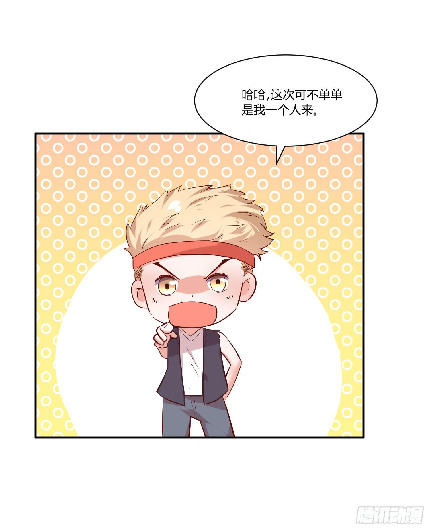 《弱气校草追爱记》你脑子才有问题 第11页