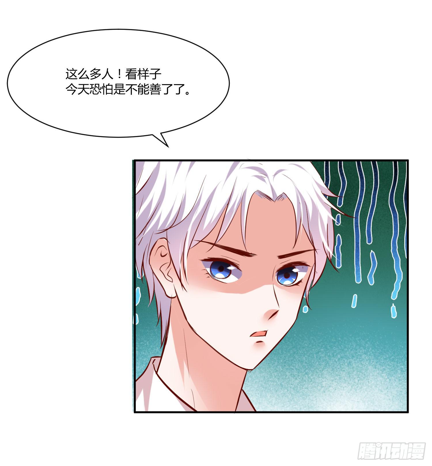 《弱气校草追爱记》你脑子才有问题 第18页