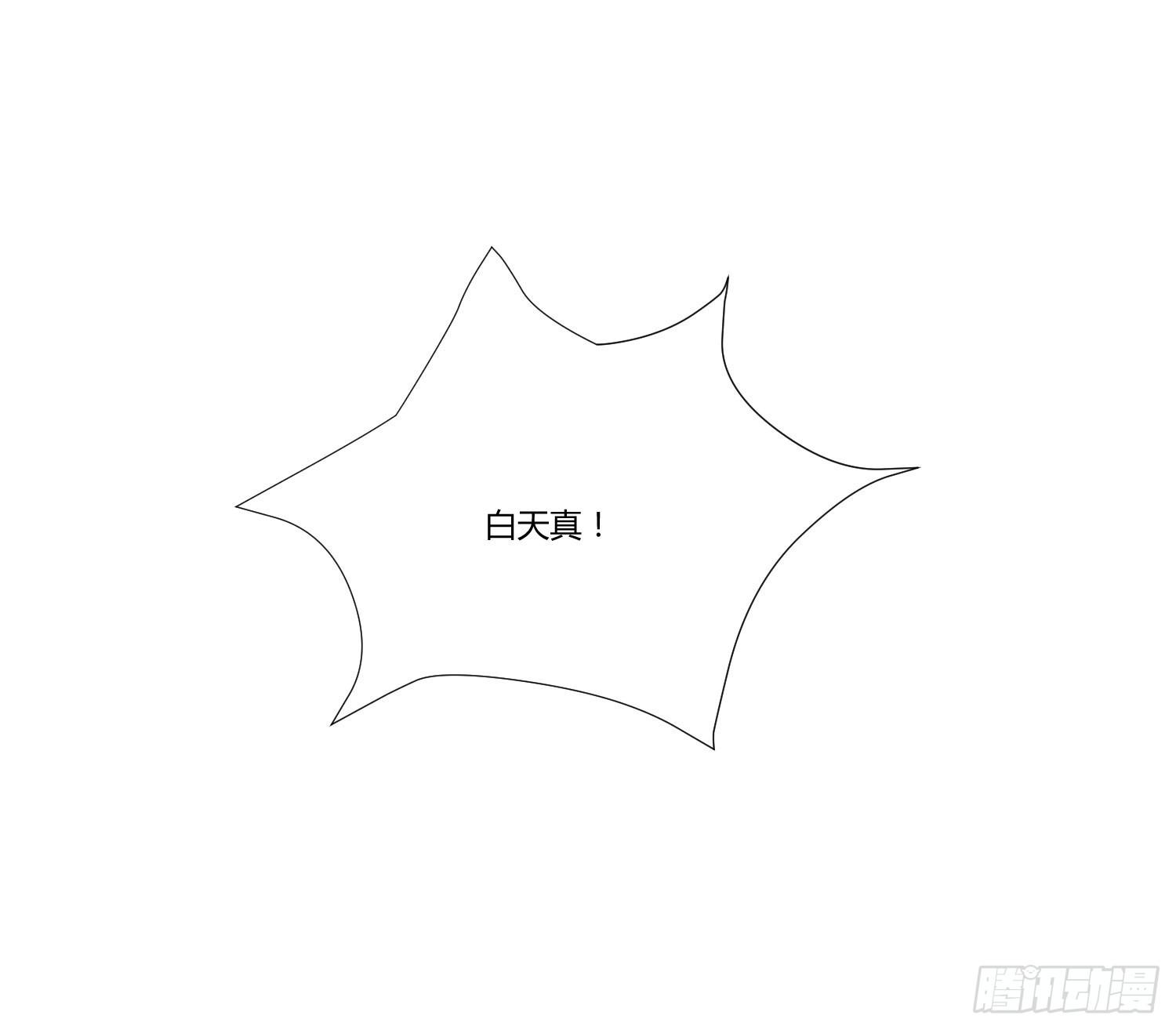 《弱气校草追爱记》你脑子才有问题 第21页