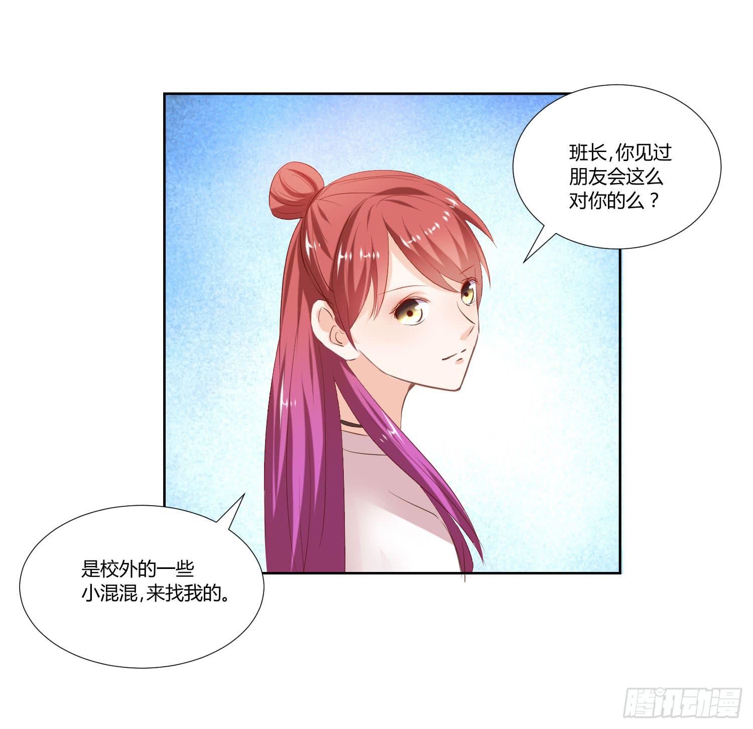 《弱气校草追爱记》你脑子才有问题 第24页