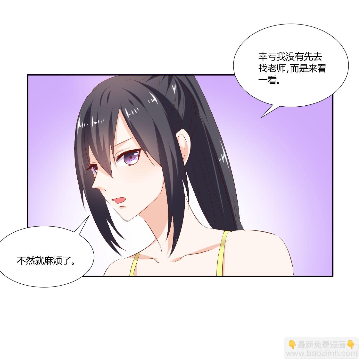 《弱气校草追爱记》你脑子才有问题 第25页