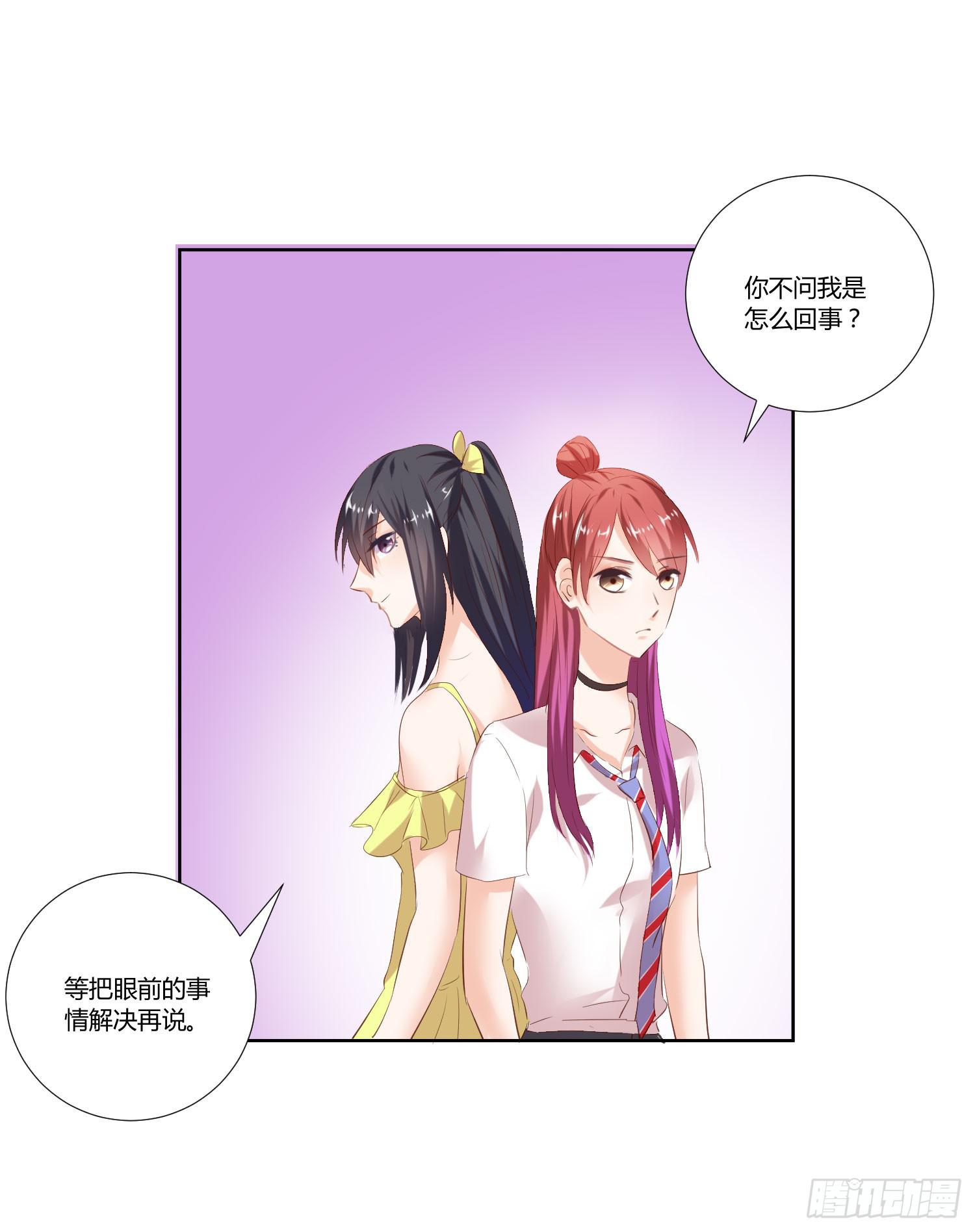 《弱气校草追爱记》你脑子才有问题 第26页