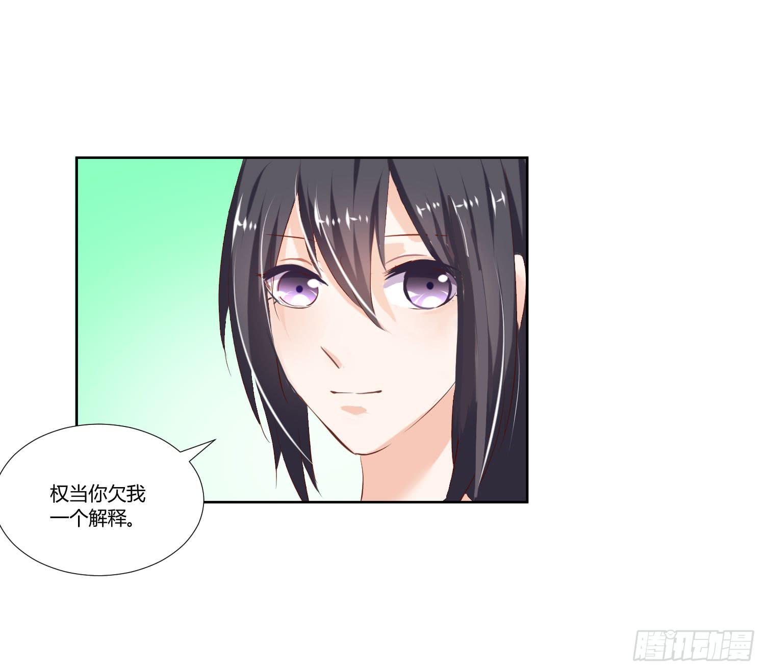 《弱气校草追爱记》你脑子才有问题 第27页