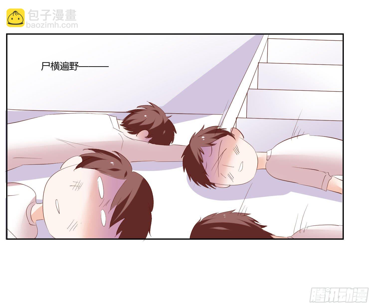 《弱气校草追爱记》你脑子才有问题 第34页