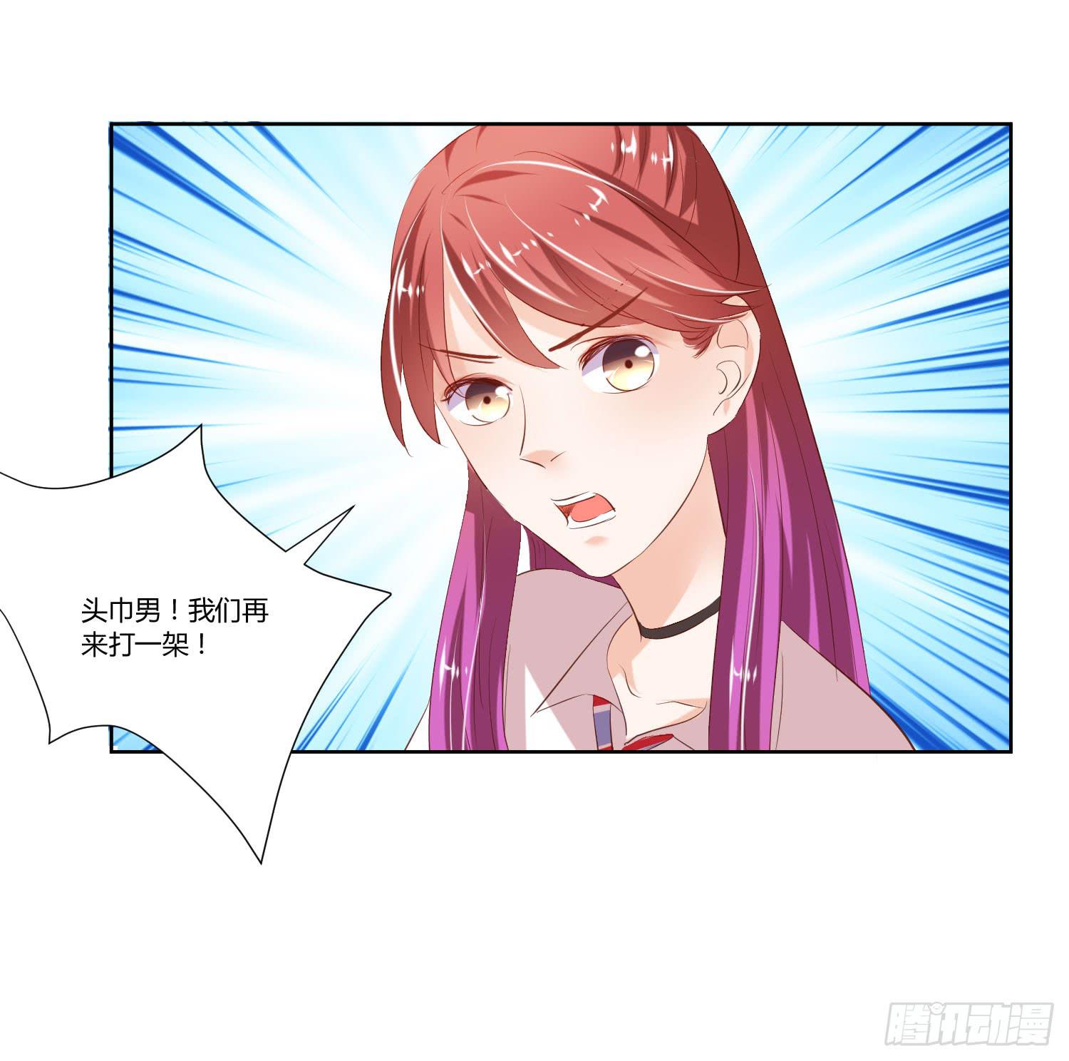 《弱气校草追爱记》你脑子才有问题 第35页