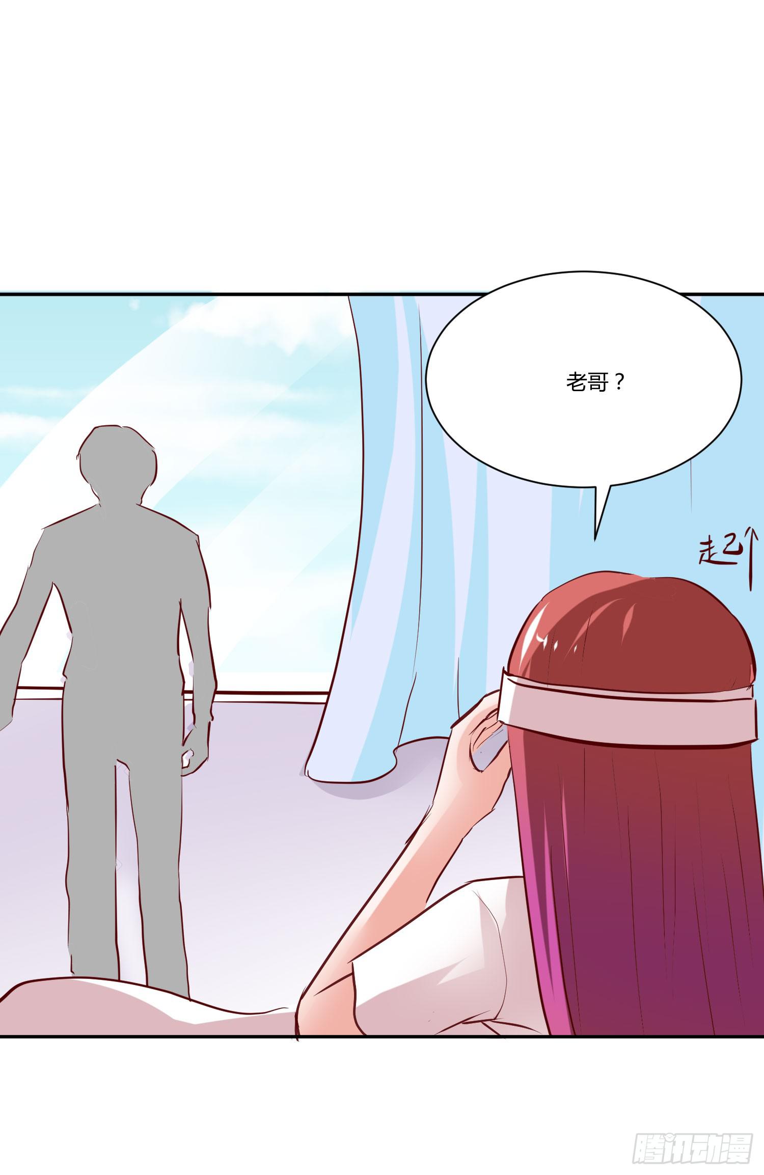 《弱气校草追爱记》你脑子才有问题 第46页