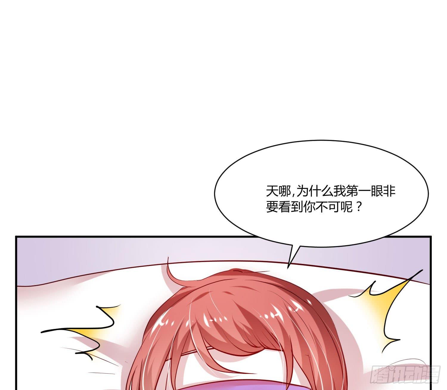 《弱气校草追爱记》你脑子才有问题 第49页