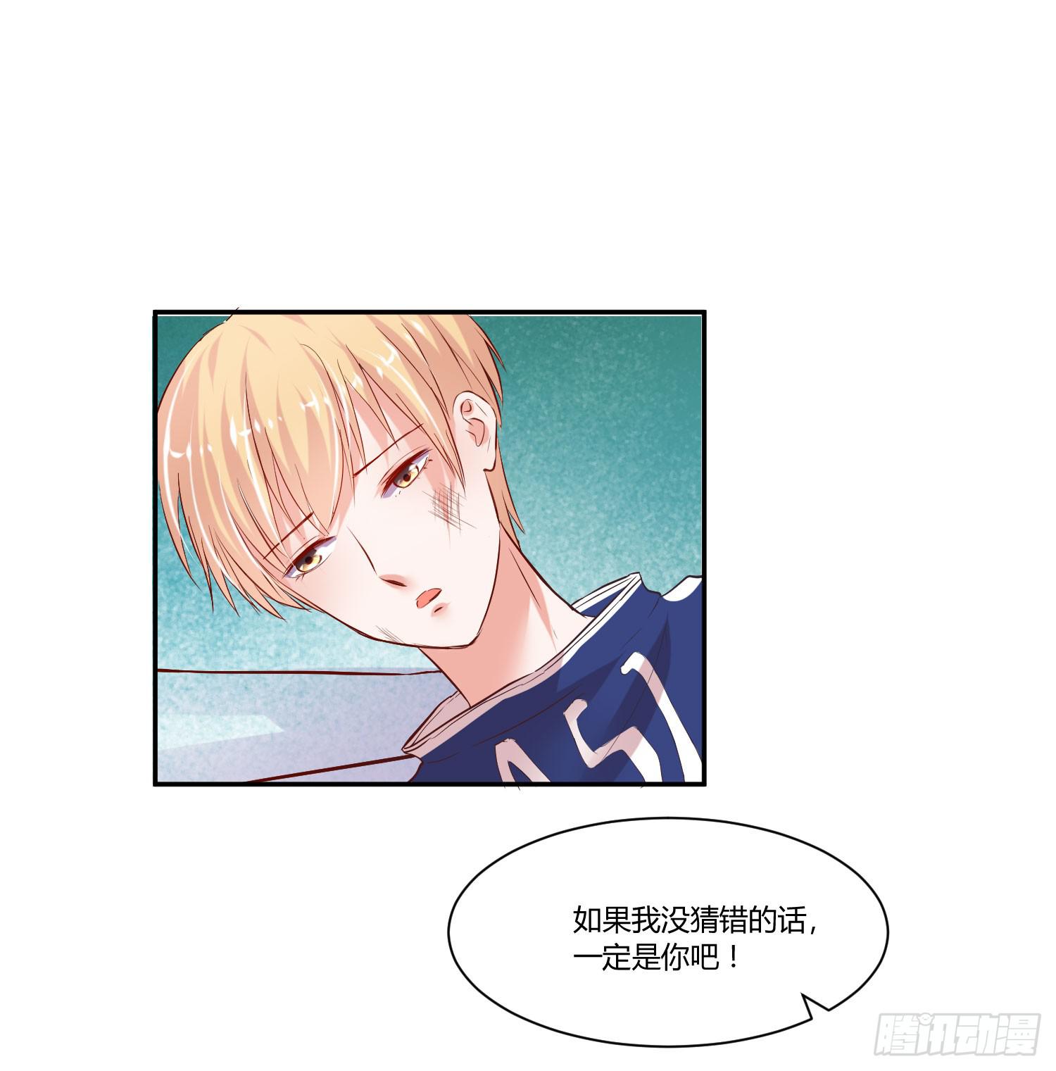 《弱气校草追爱记》你脑子才有问题 第6页