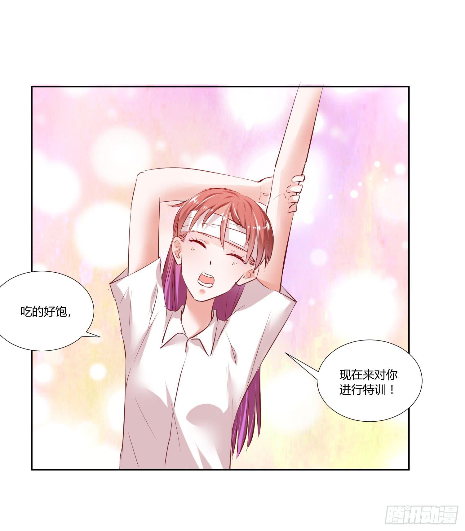 《弱气校草追爱记》师父真是奇怪 第11页