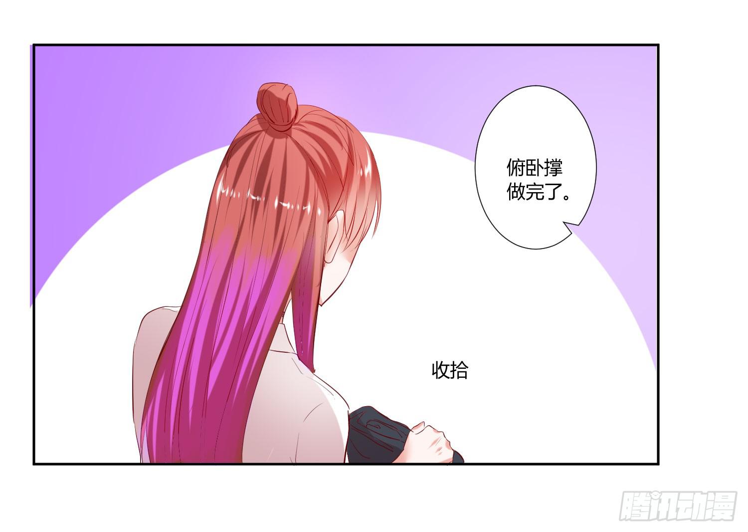《弱气校草追爱记》师父真是奇怪 第22页