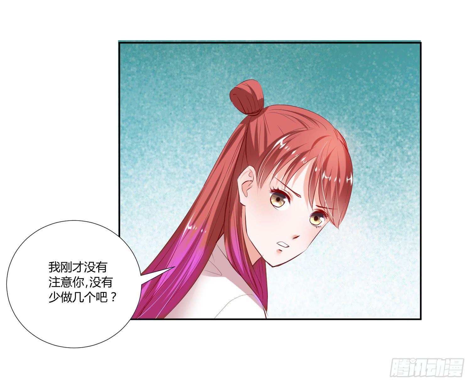 《弱气校草追爱记》师父真是奇怪 第23页