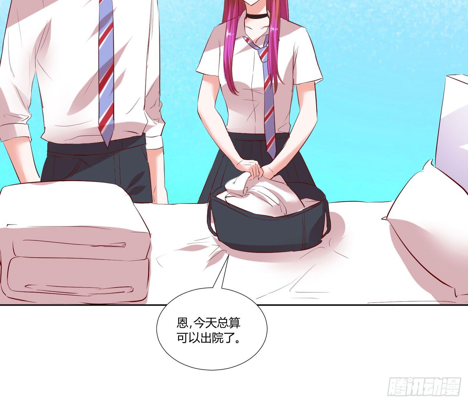 《弱气校草追爱记》师父真是奇怪 第25页