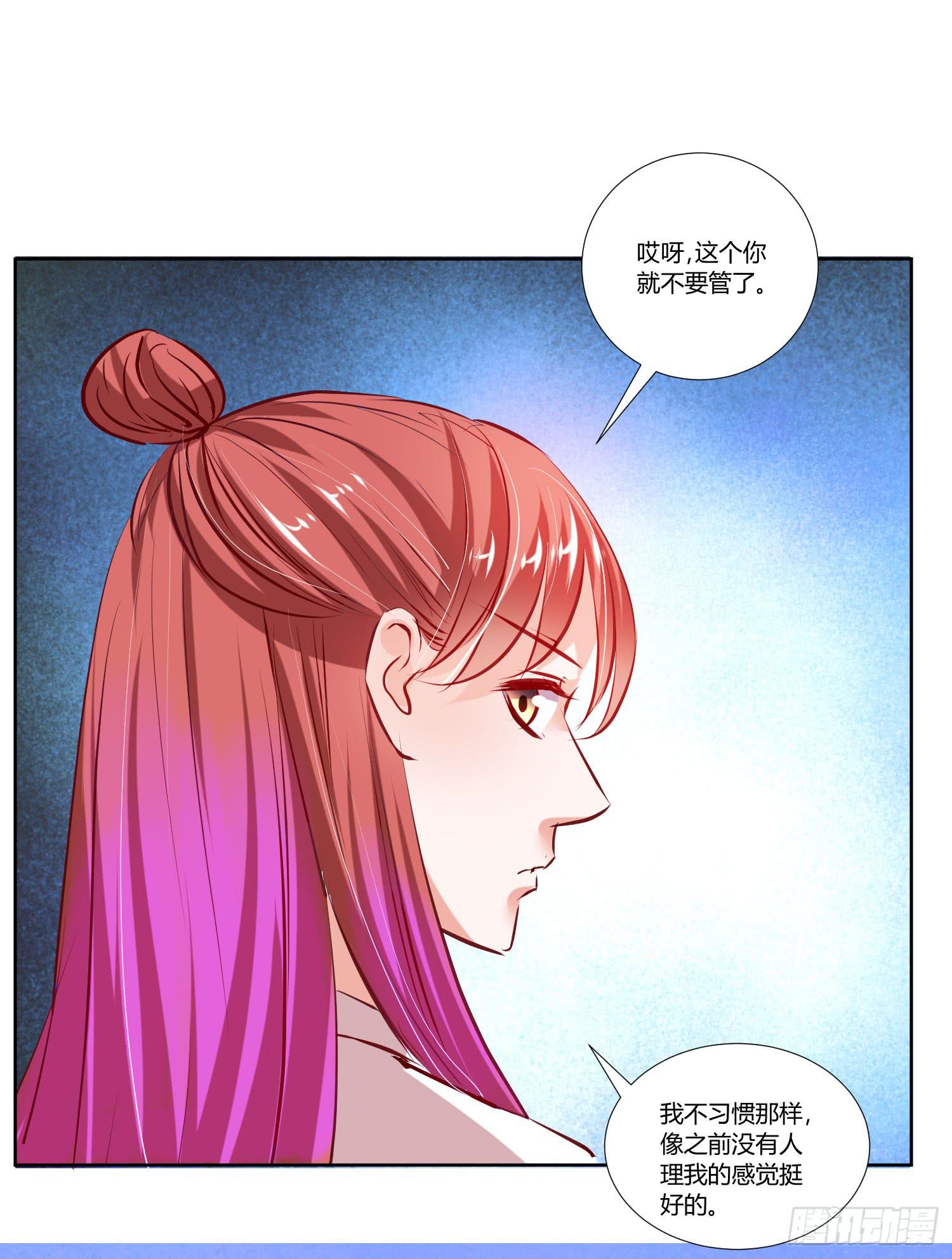 《弱气校草追爱记》师父真是奇怪 第30页
