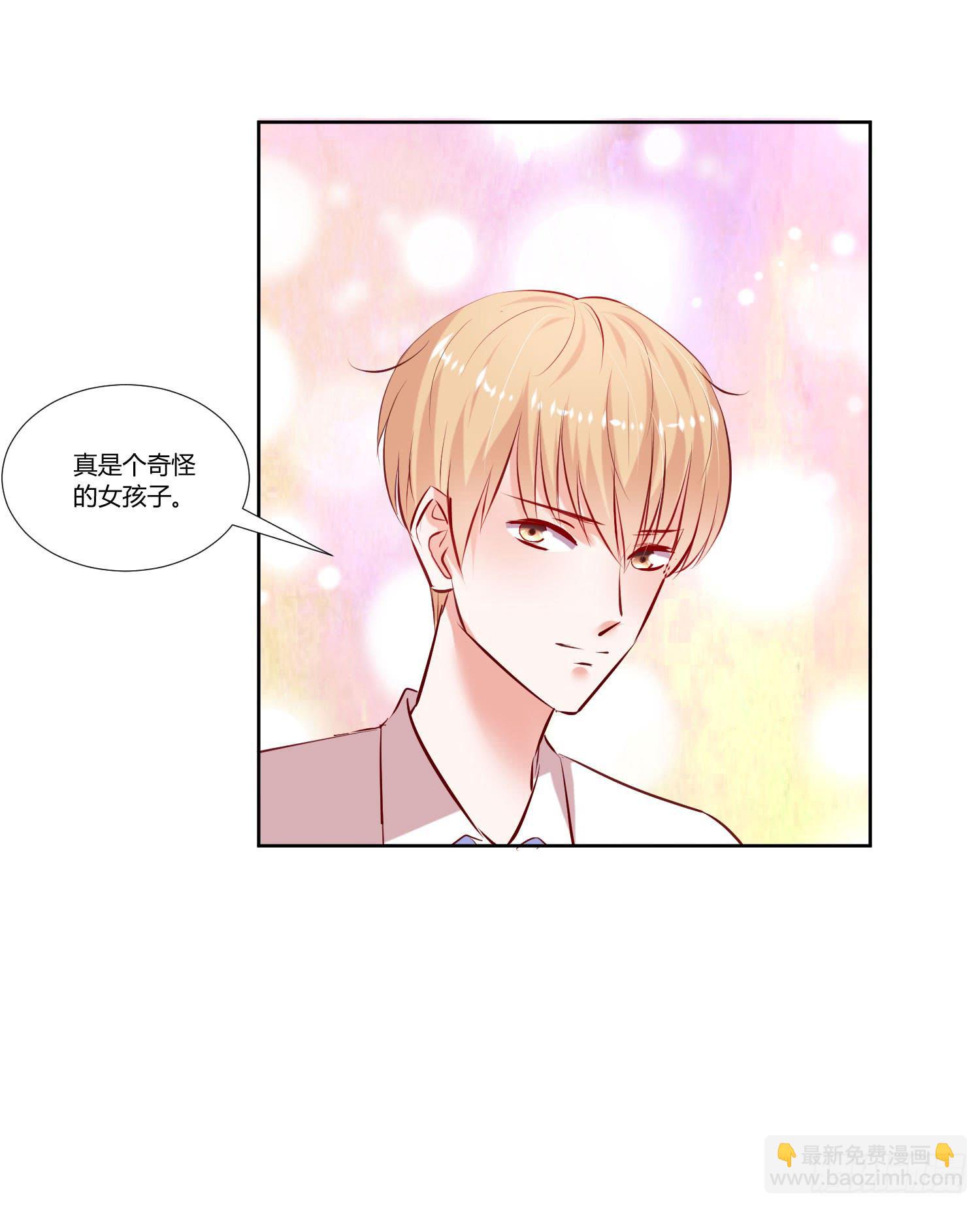 《弱气校草追爱记》师父真是奇怪 第32页