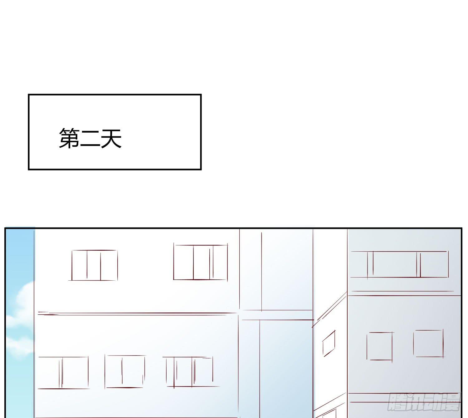 《弱气校草追爱记》师父真是奇怪 第33页