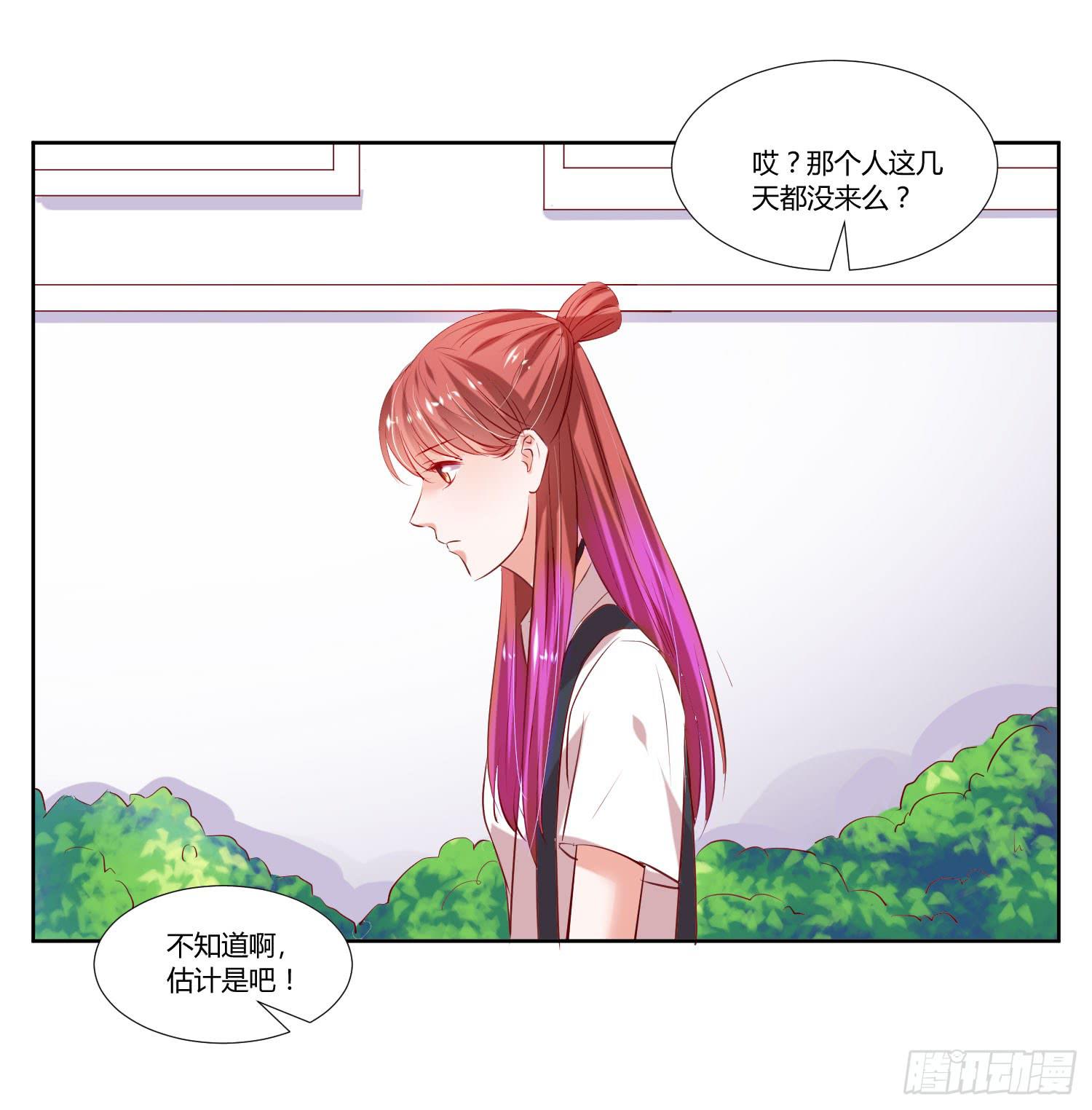 《弱气校草追爱记》师父真是奇怪 第35页