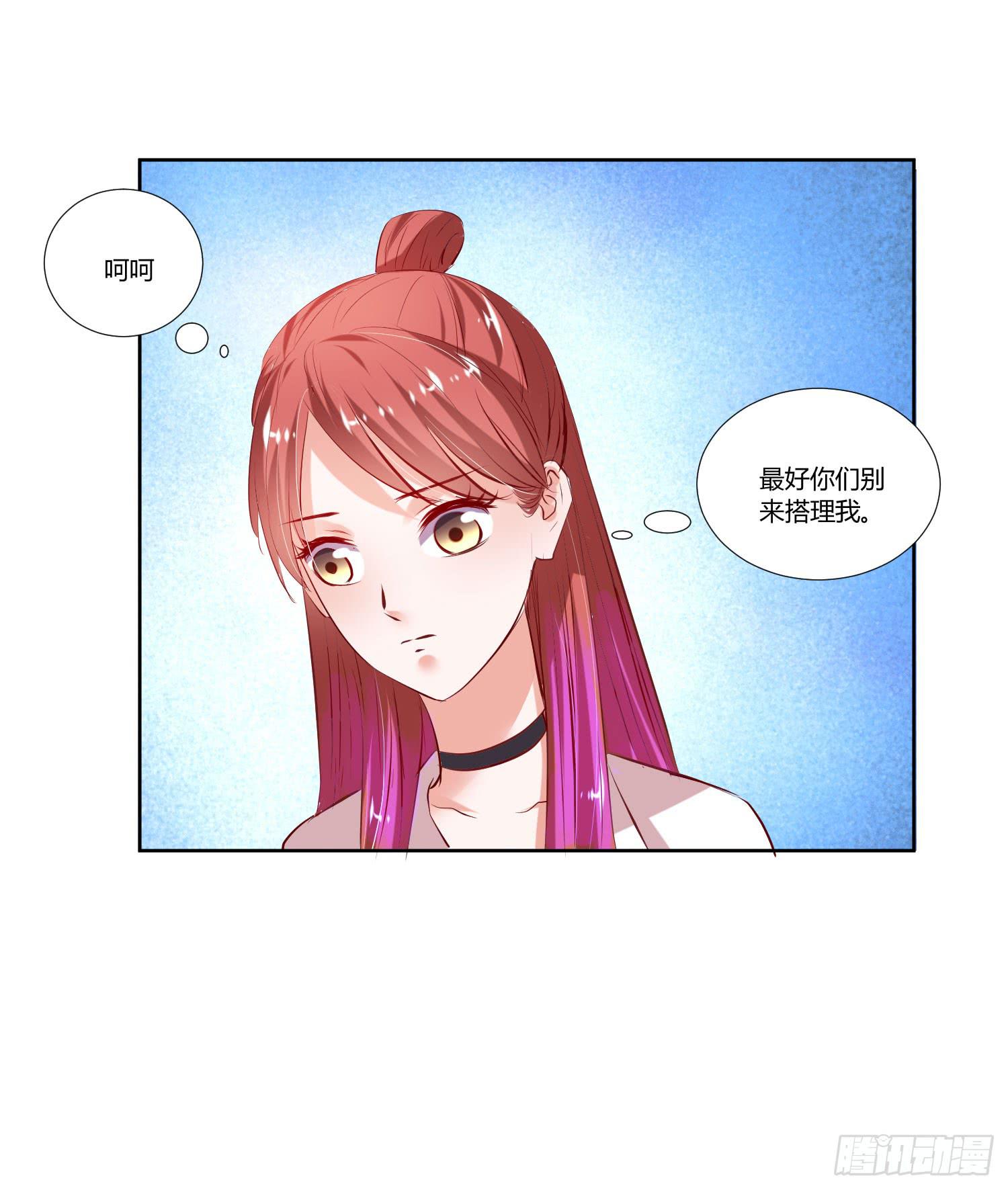 《弱气校草追爱记》师父真是奇怪 第37页