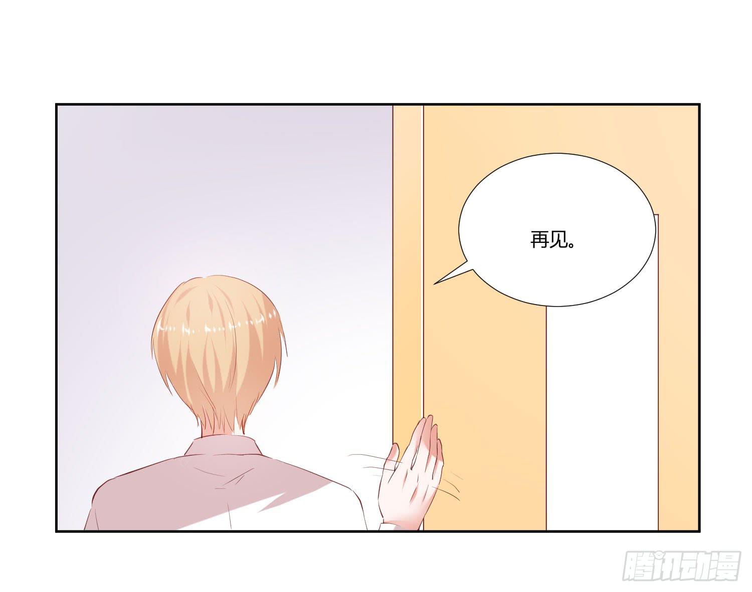 《弱气校草追爱记》师父真是奇怪 第3页