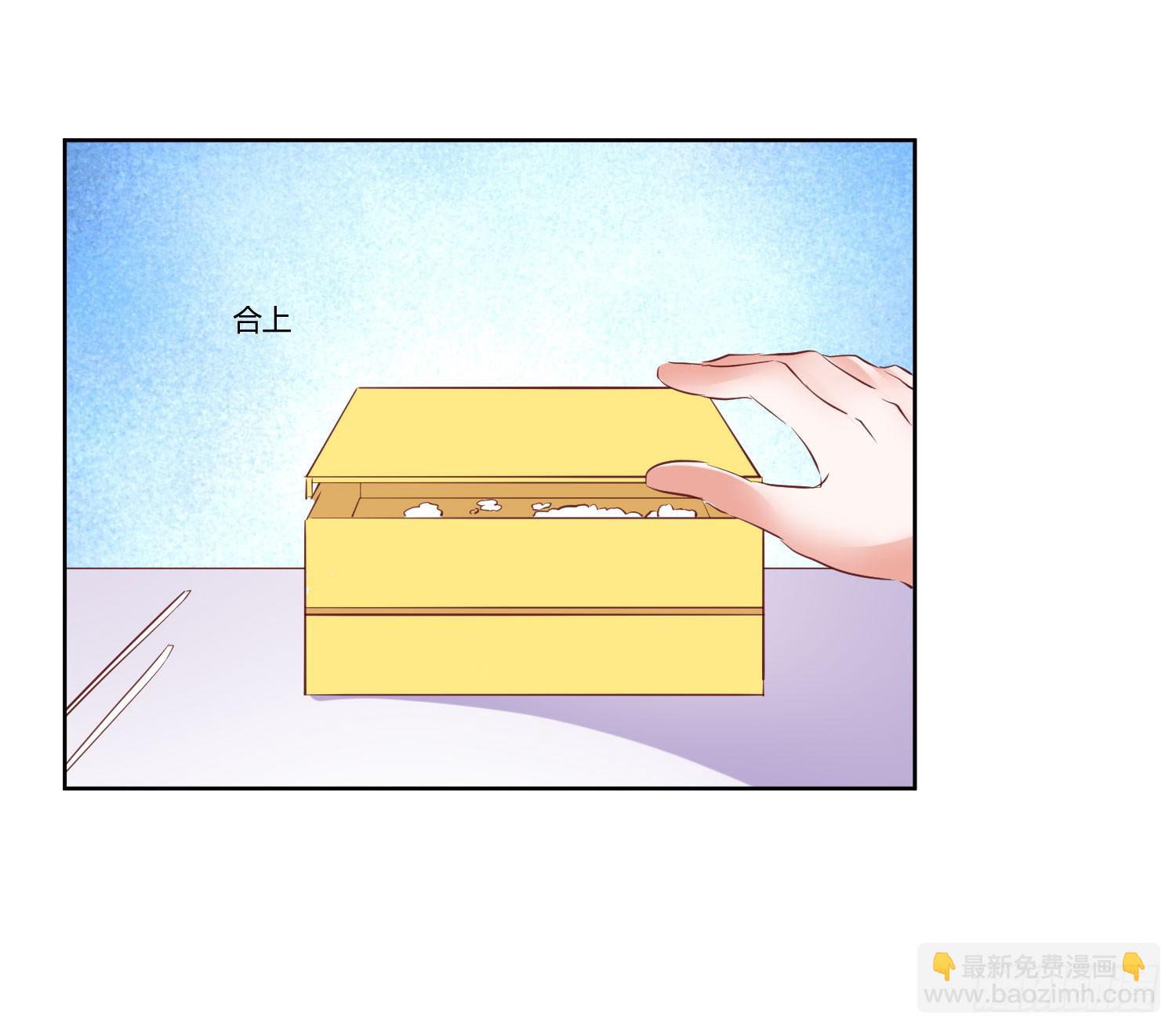 《弱气校草追爱记》师父真是奇怪 第8页