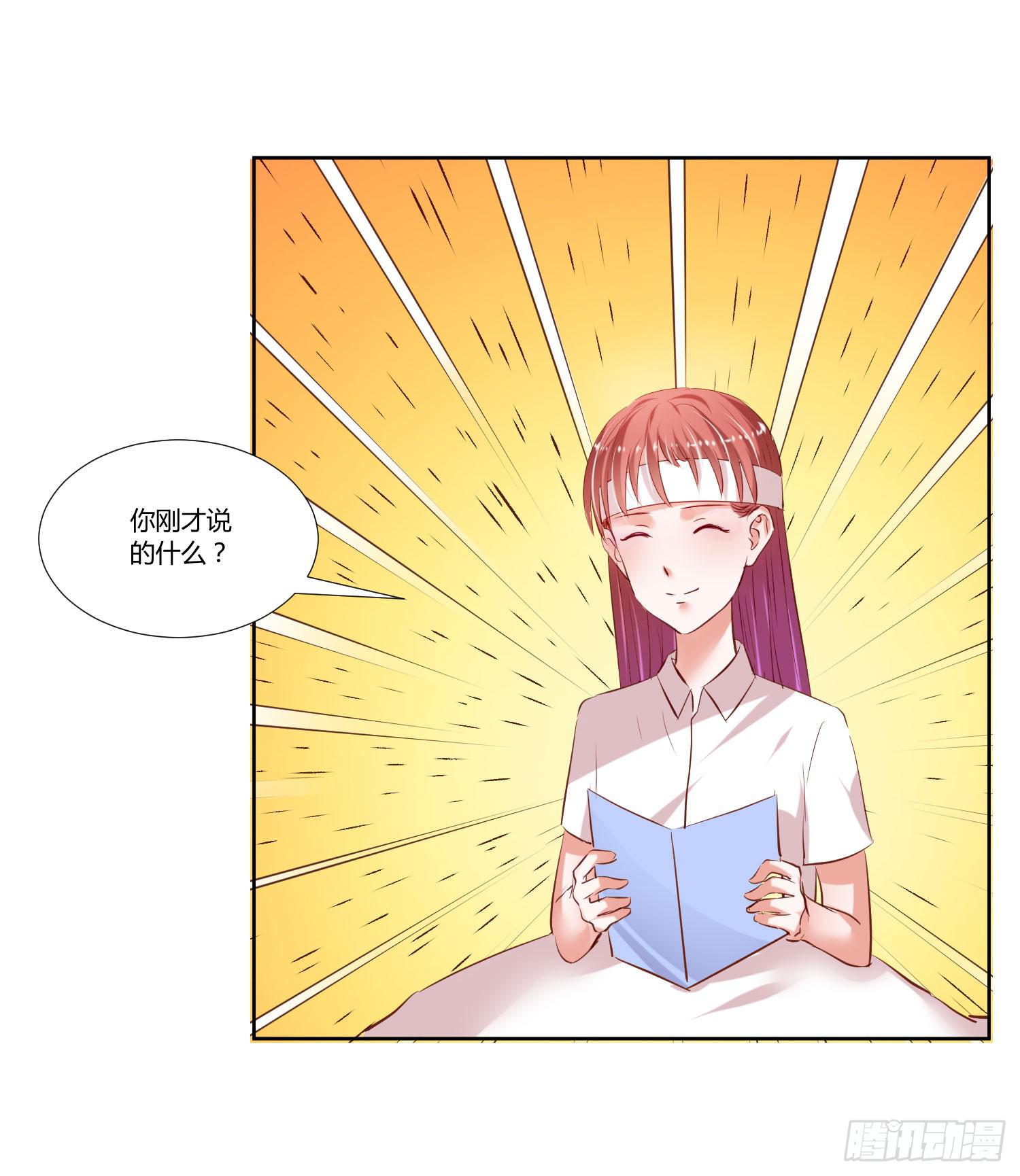 《弱气校草追爱记》师父真是奇怪 第9页
