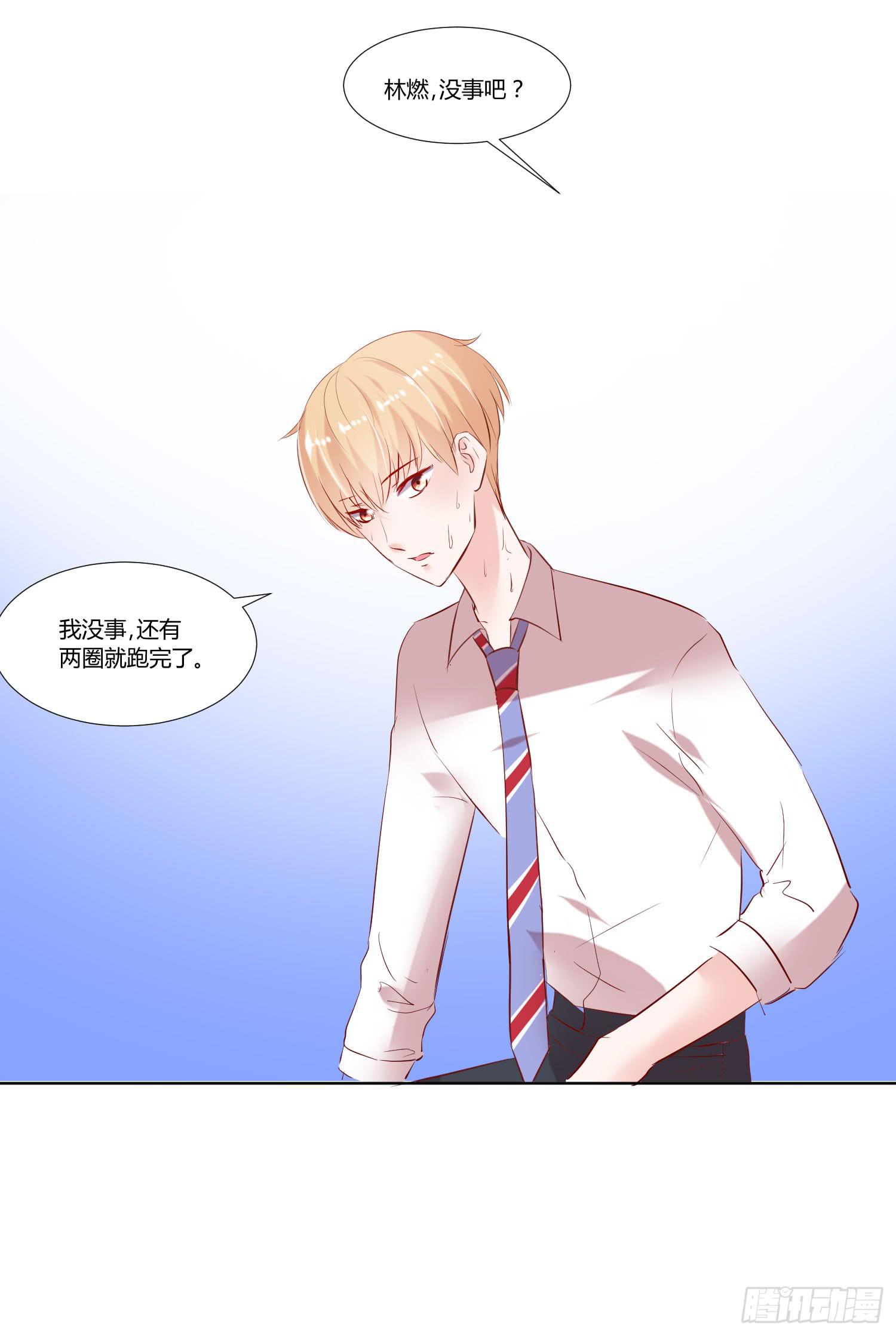 《弱气校草追爱记》秘密 第17页
