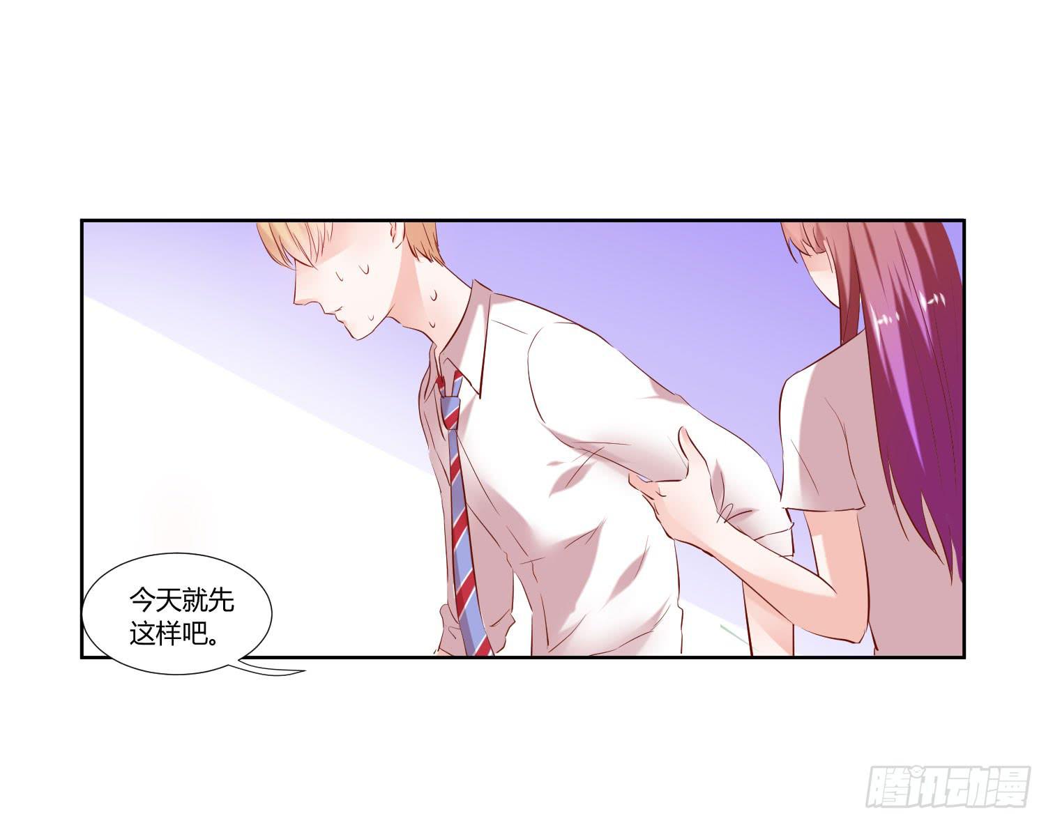 《弱气校草追爱记》秘密 第18页