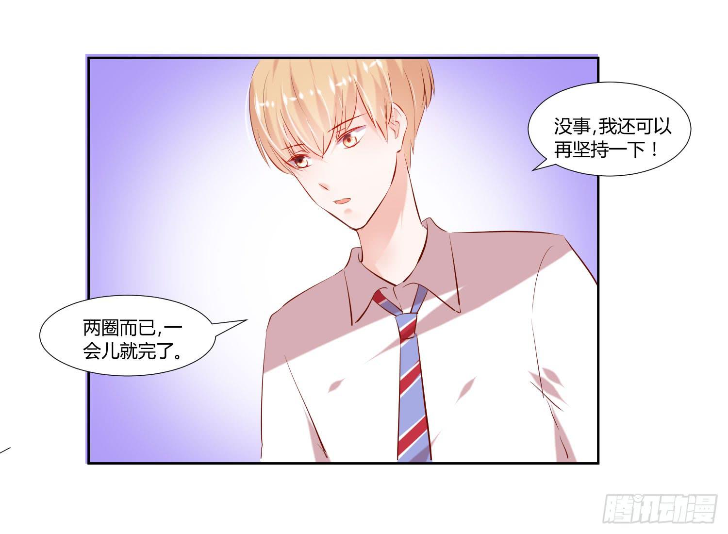 《弱气校草追爱记》秘密 第19页
