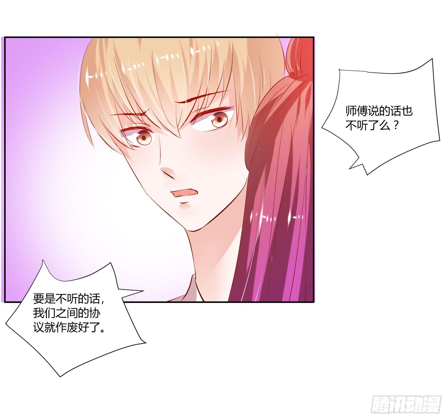 《弱气校草追爱记》秘密 第20页